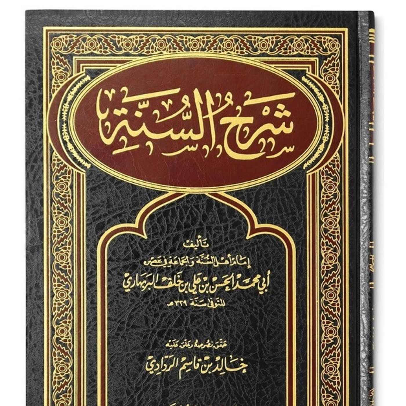 Sharh As-Sounnah Al-Barbahaari 03 episode artwork