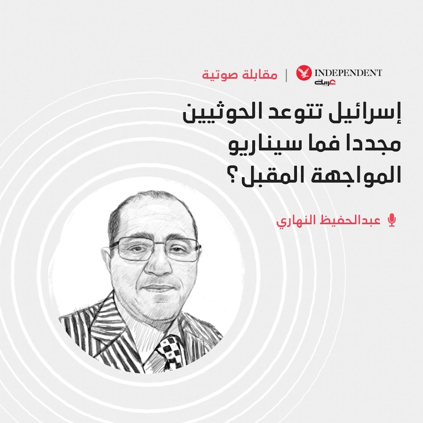 إسرائيل تتوعد الحوثيين مجددا فما سيناريو المواجهة المقبل؟