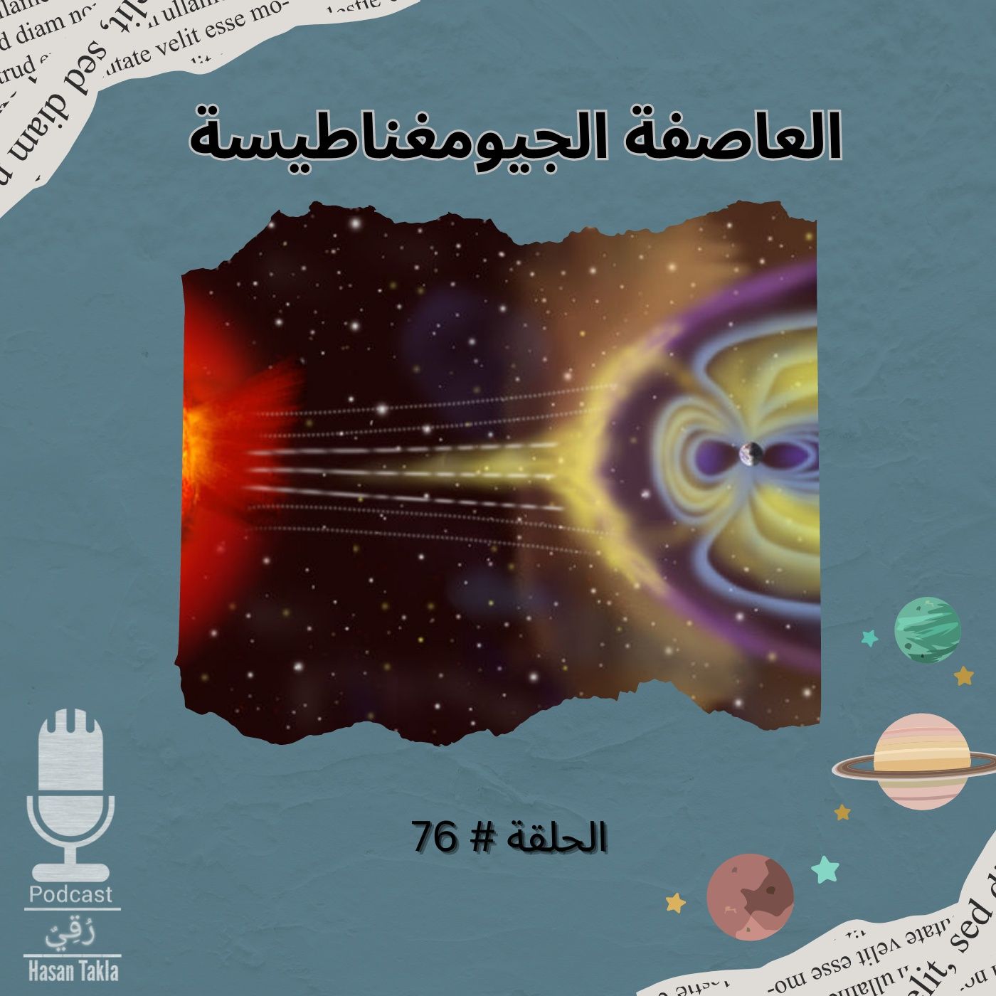 رُقِيٌ