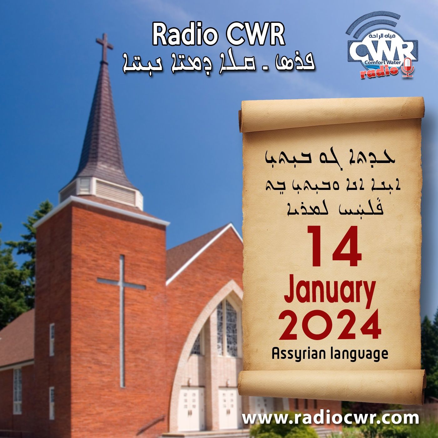 عظة الاحد- ܥܕܬܐ ܓܘ ܒܝܼܬܝܼ 14 كانون الثاني (يناير) البث الآشوري 2024 episode artwork