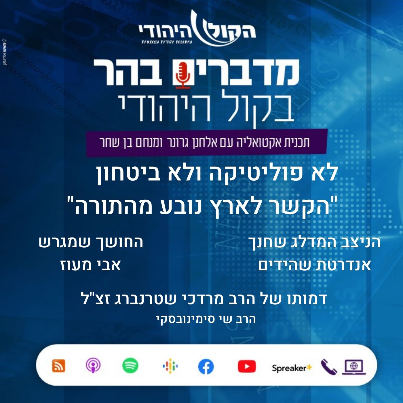 לא פוליטיקה ולא ביטחון - לא פוליטיקה ולא ביטחון -
