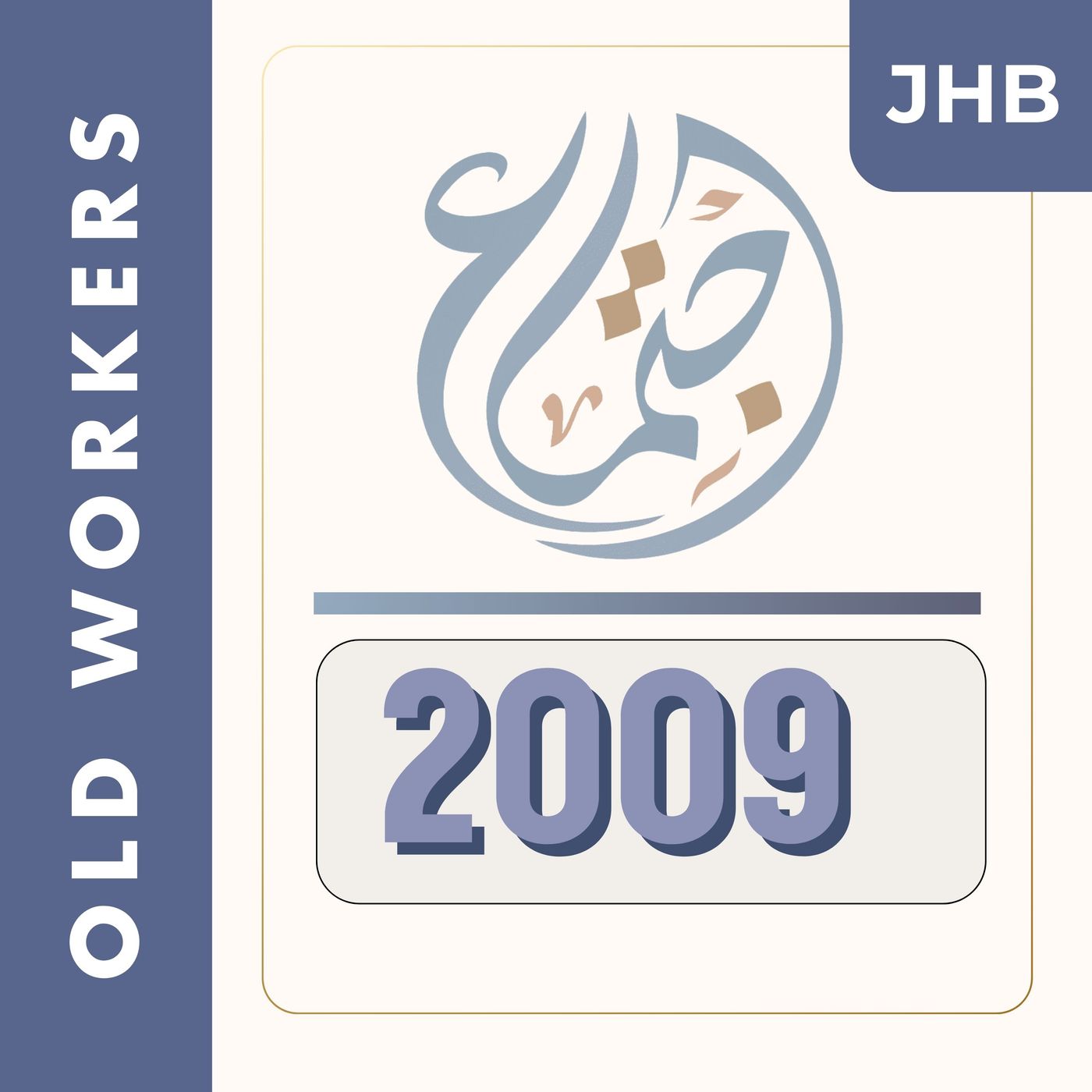 09 Ml Ebrahim Jhb  Nurul Islam Lenz 5may09