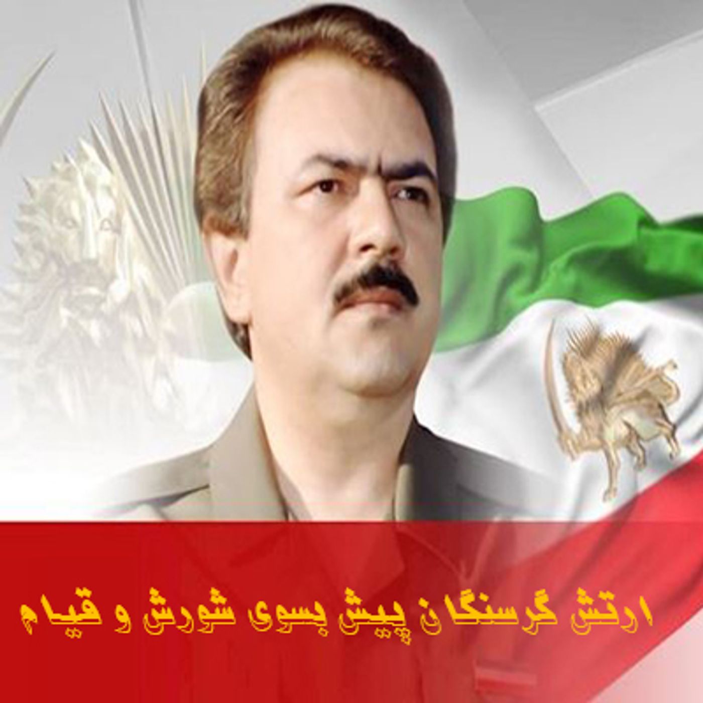 از نگاه مسعود رجوی