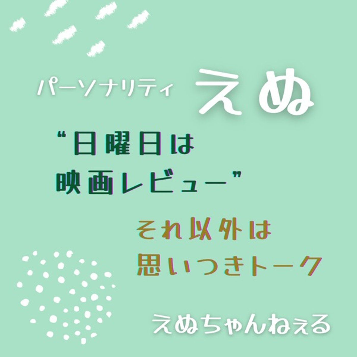 11-29【ちょいと言葉のおべんきょう】 episode artwork