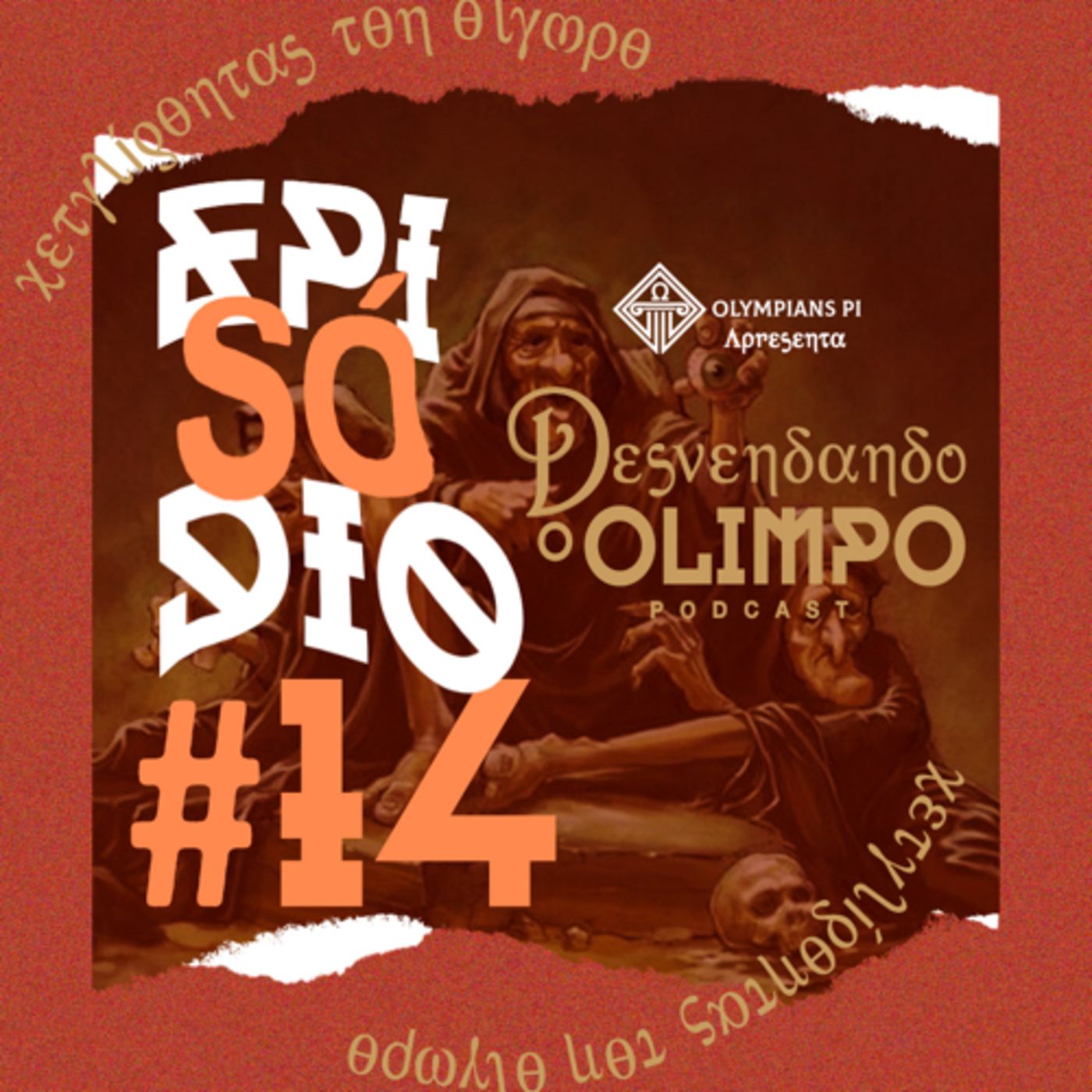 Desvendando o Olimpo