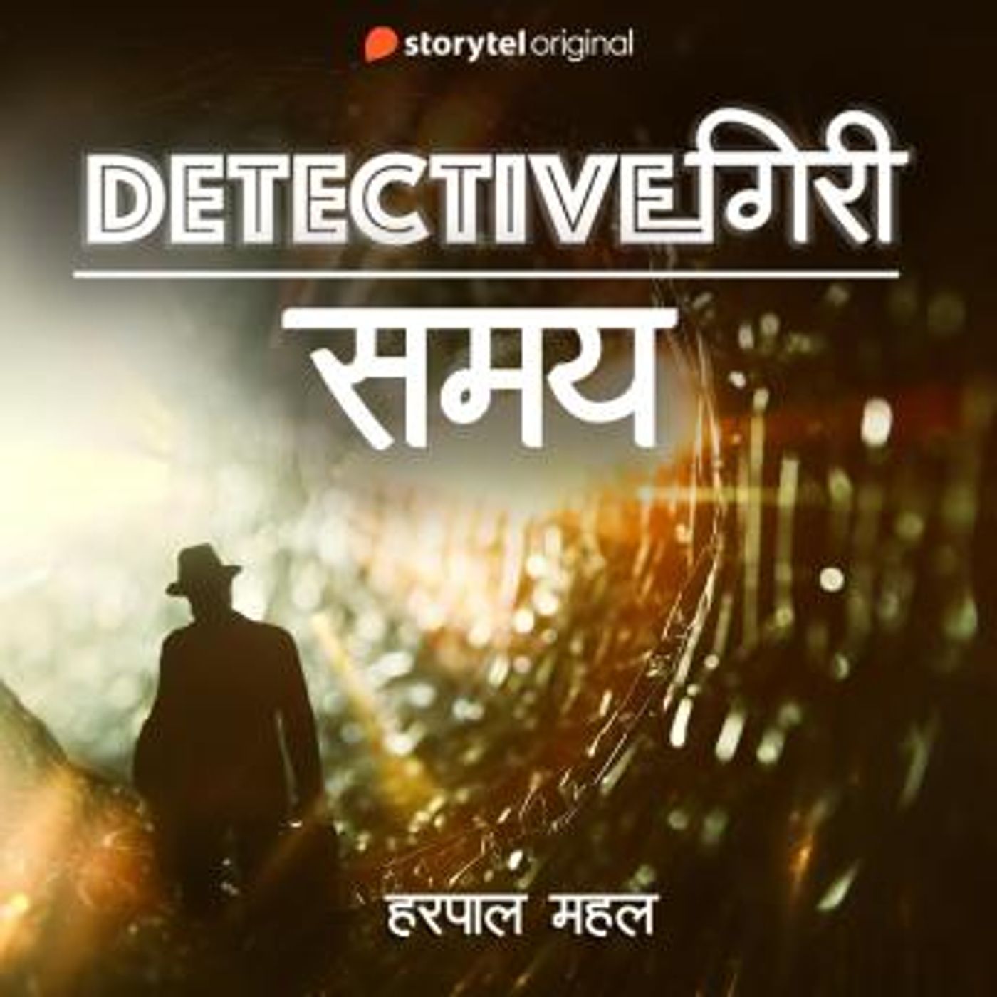 Download New Full Audiobooks in Mystery, Thriller & Horror, Police & Detective