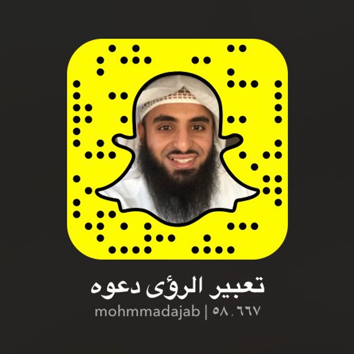 تفسير حلم الميّت إذا ضمك أو رحت معه | الشيخ محمد العجب #دين || @MohmmadAjab