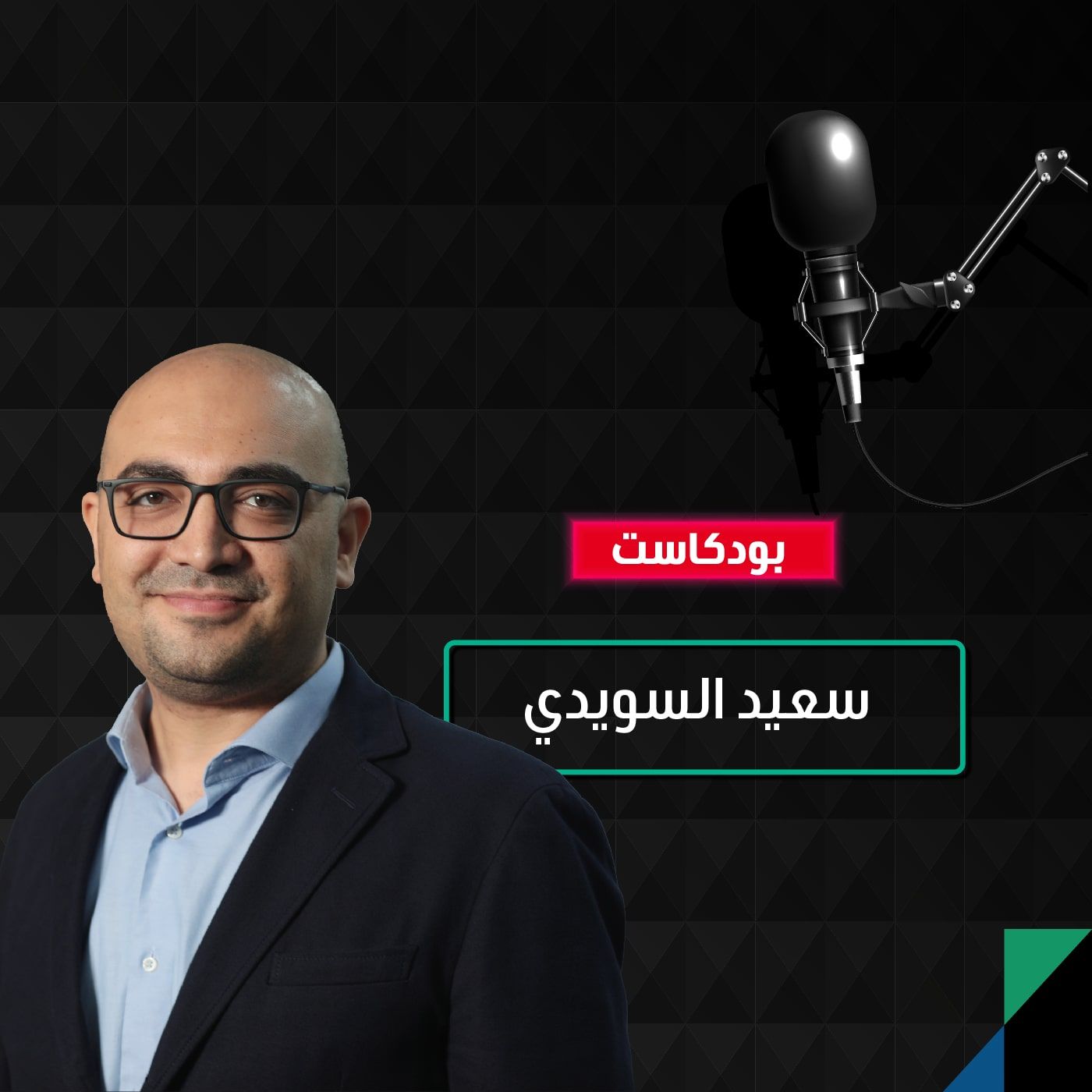 هل انفجرت فقاعة الميتافيرس؟ episode artwork
