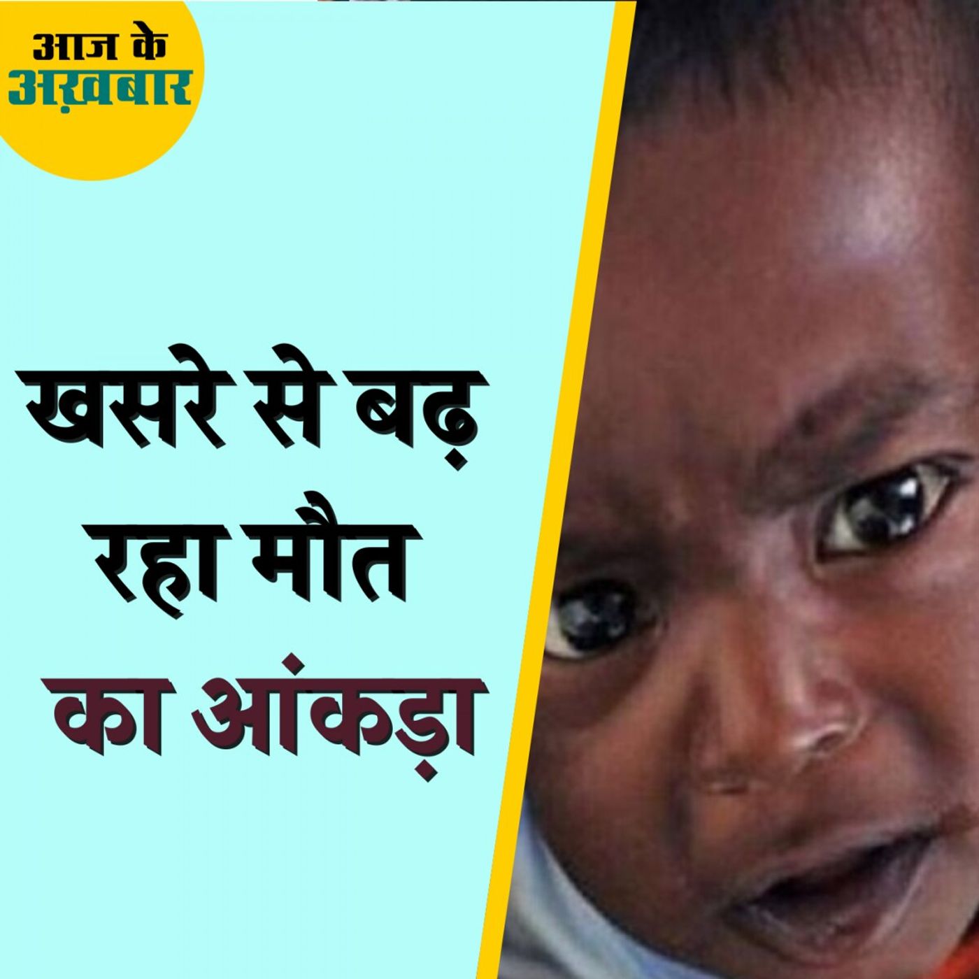 खसरे के इलाज में ढीली क्यों पड़ गई सरकार?: आज के अख़बार, 21 नवंबर खसरे के इलाज में ढीली क्यों पड़ गई सरकार?: आज के अख़बार, 21 नवंबर