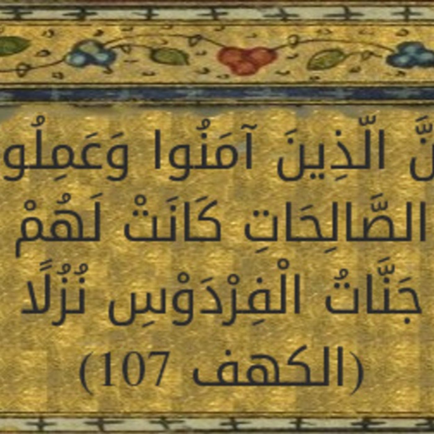 Khutbahs and Lectures