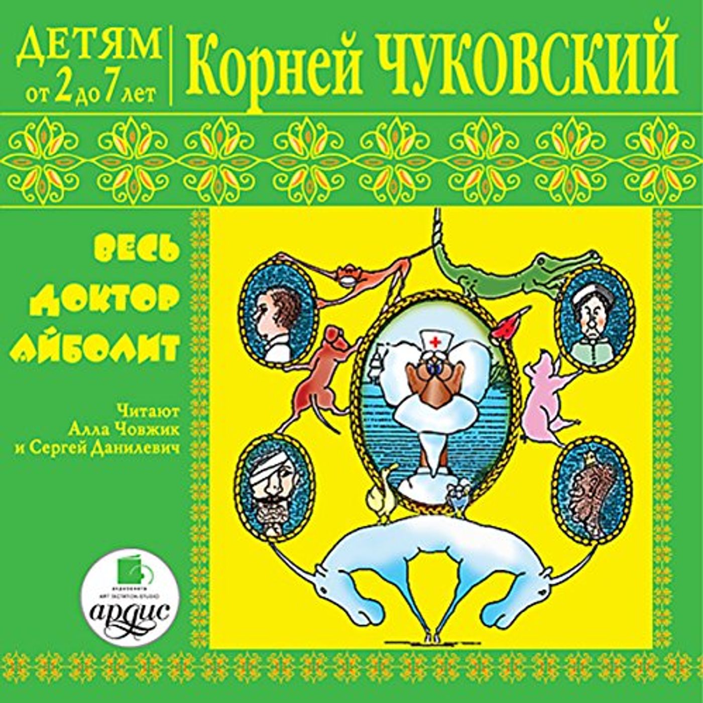 Download the Popular Authors Audiobooks in Kids, Ages 5-7