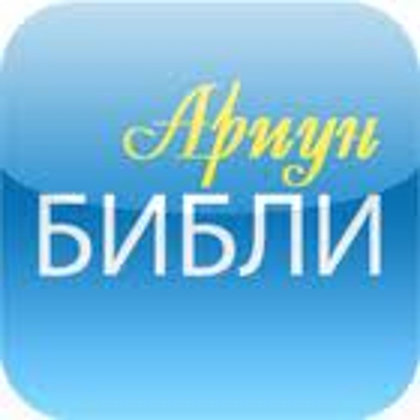 Бурханы өшөө авалт Илчлэлт 8−9