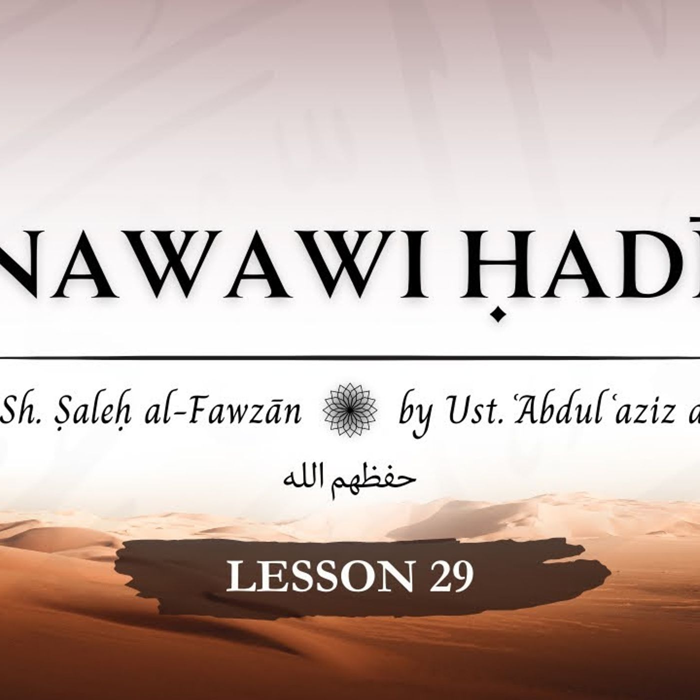 L29 | Exp. 40 Nawawi Hadith | Hadith 12 P2, 13, 14 P1 | Ustadh AbdulAziz Al-Haqqan