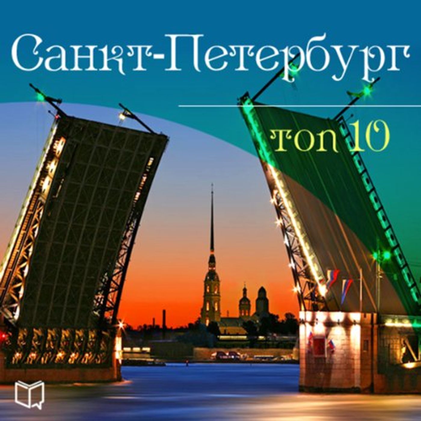 Get Best Sellers Audiobooks in Travel & Adventure, Adventure & Exploration