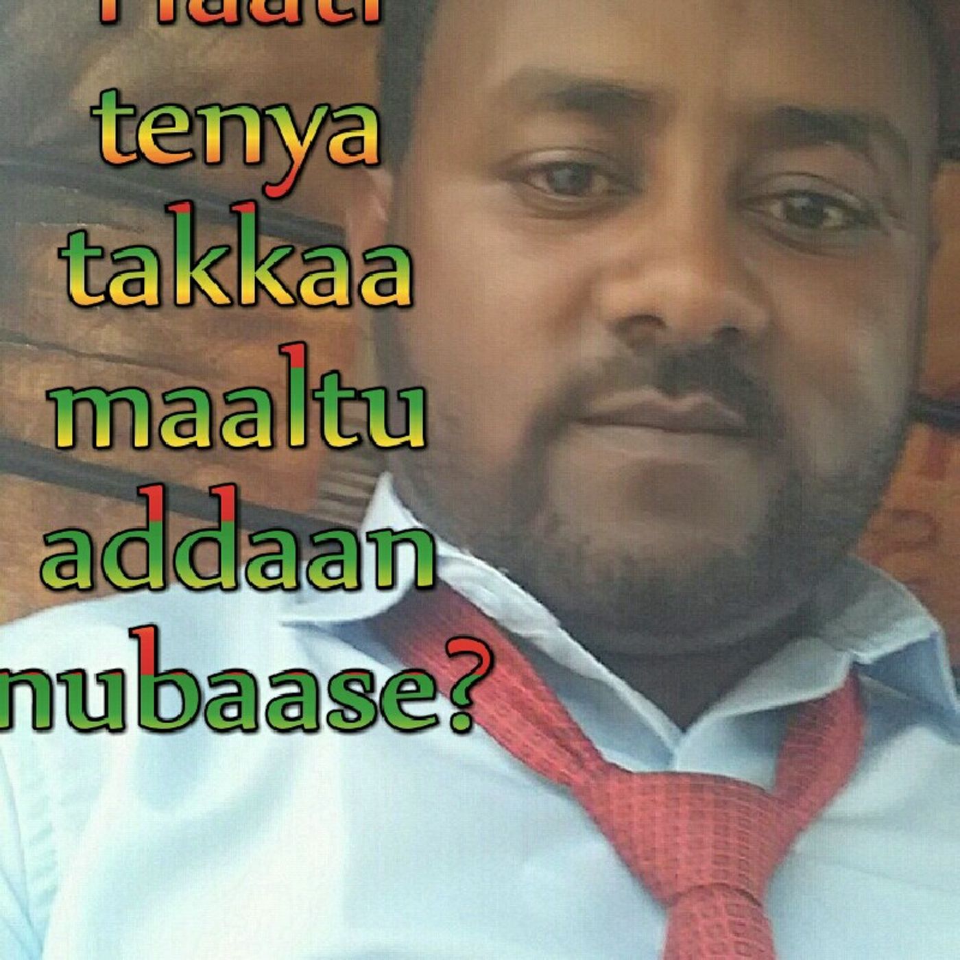 Episode 19 - ወንድምና ስሜቱ Dr Ali Birraa "Haati Teenya Takkaa Maaltu Addaan Nubaase? episode artwork