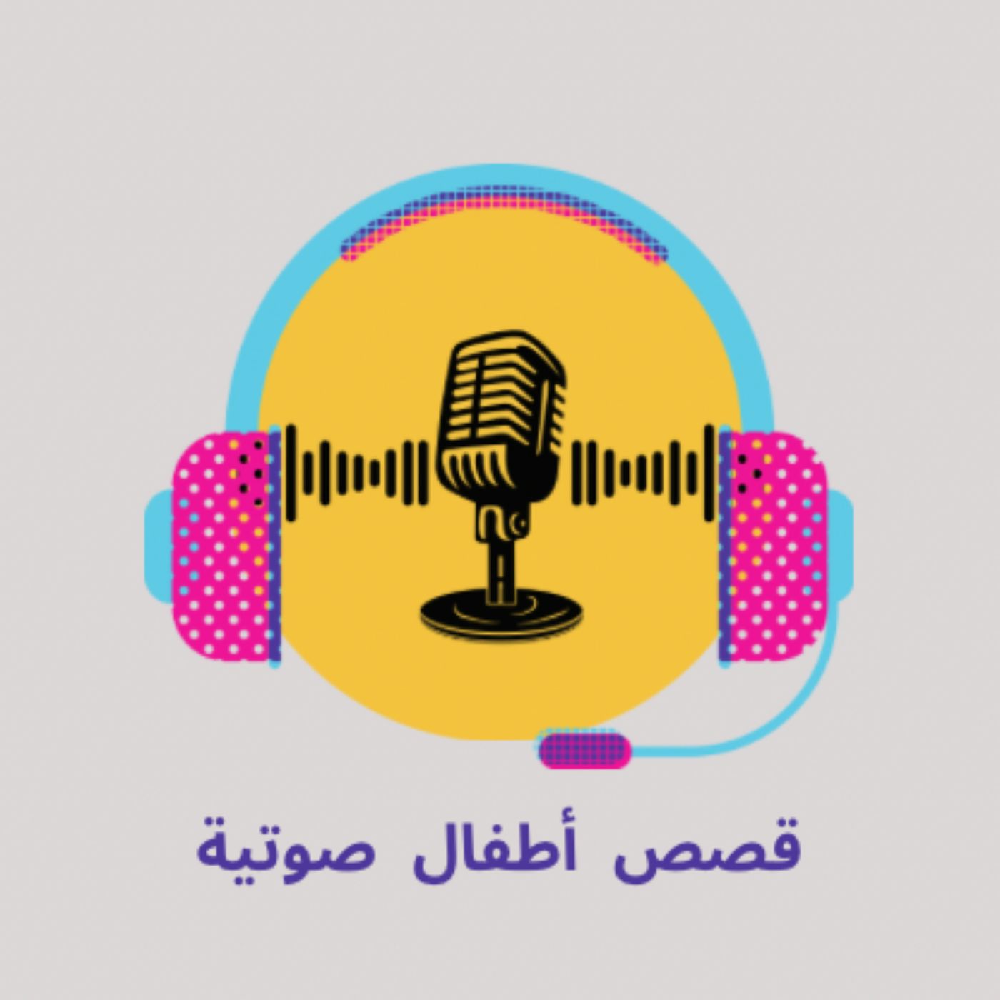 الأرنب والسلحفاة episode artwork
