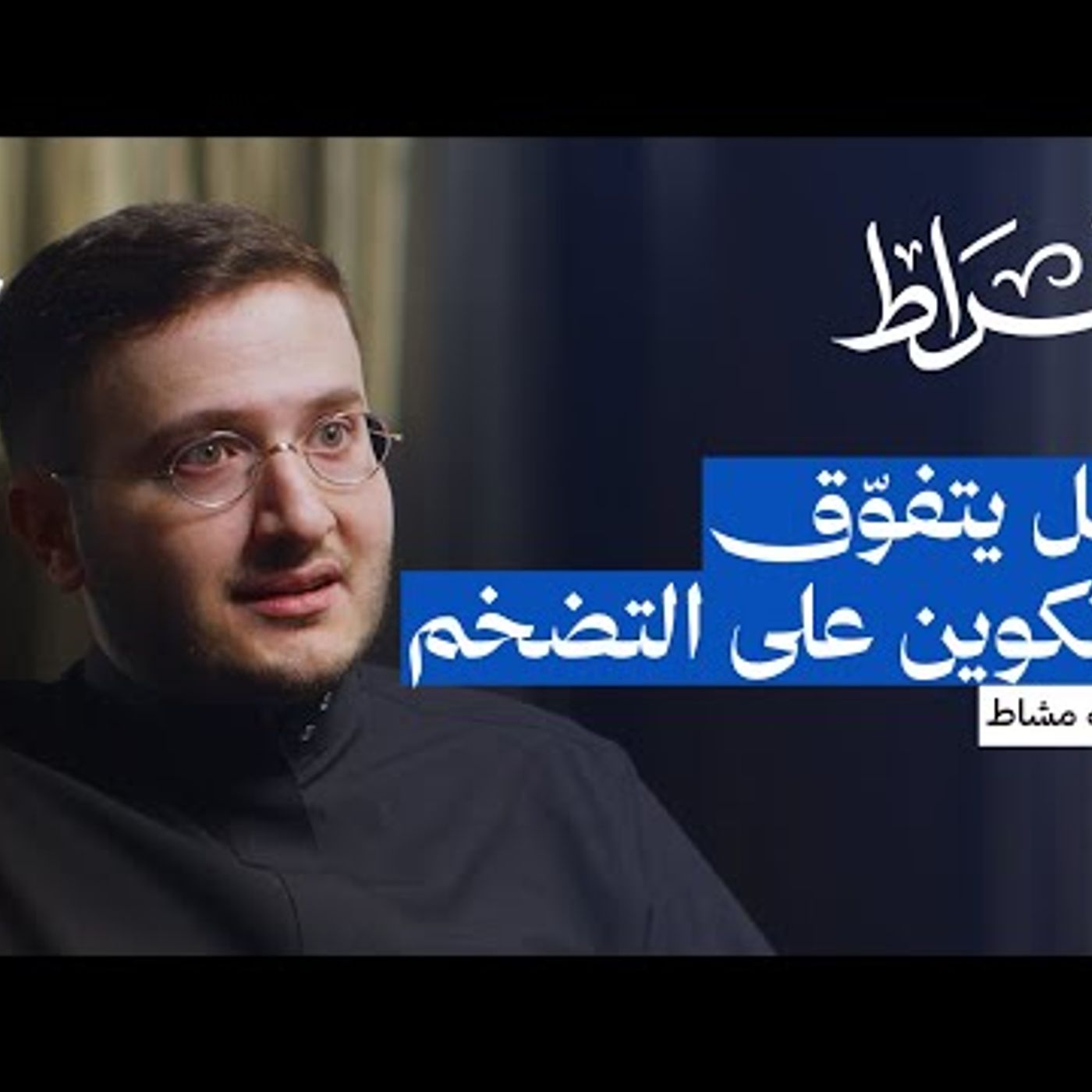 كيف نفهم البتكوين