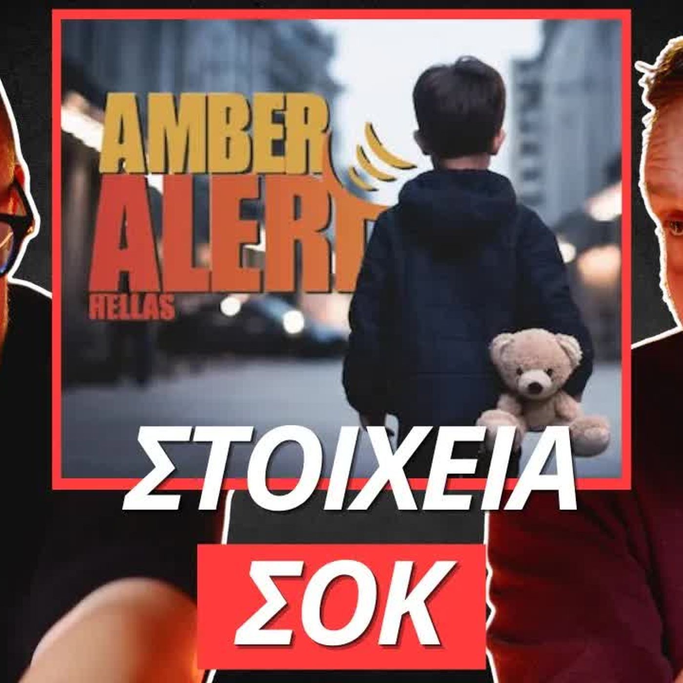 Zounakia Podcast