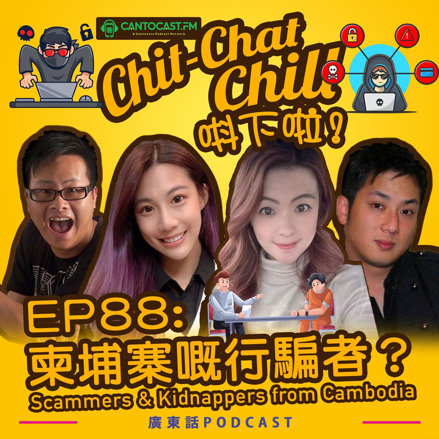 Chit-Chat Chill 唞下啦! - 第二季 | 美國廣東話節目