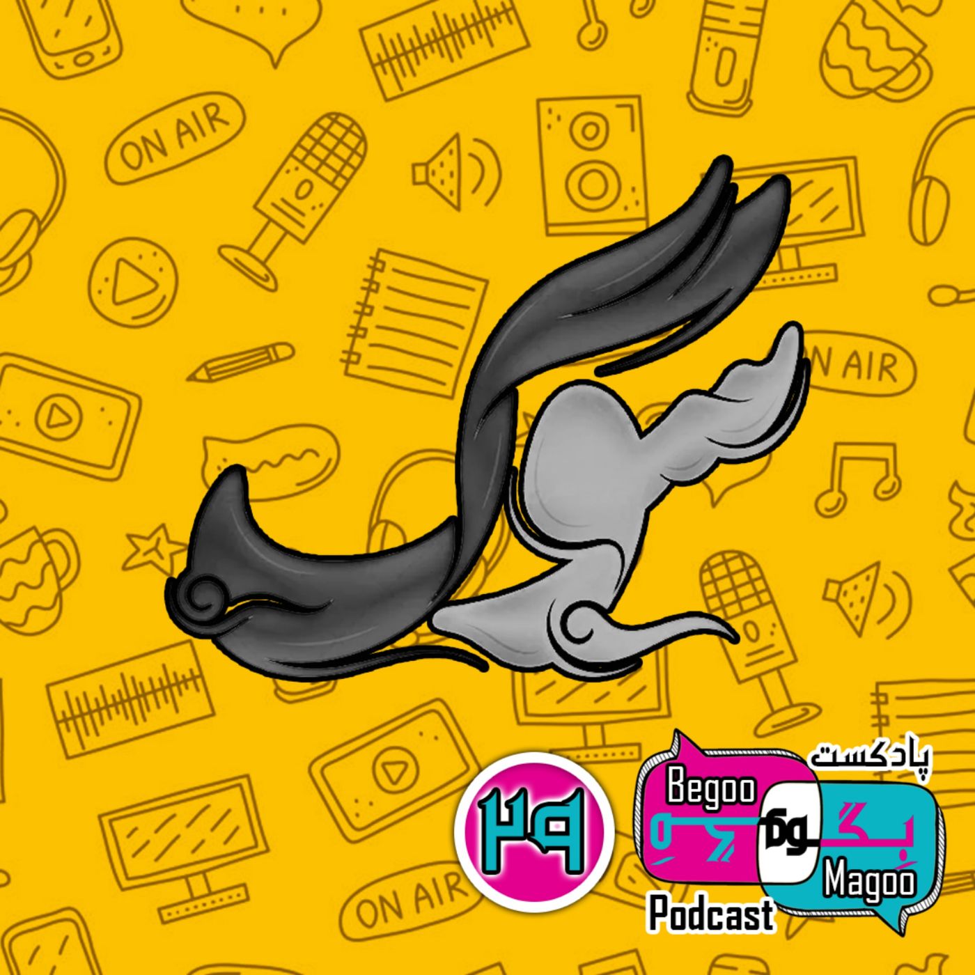 سوگ episode artwork