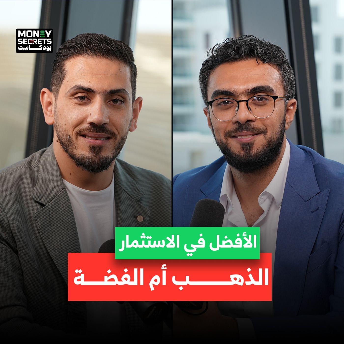 توقعات أسعار الذهب حتى نهاية 2025 وعواقب الاستثمار فيه