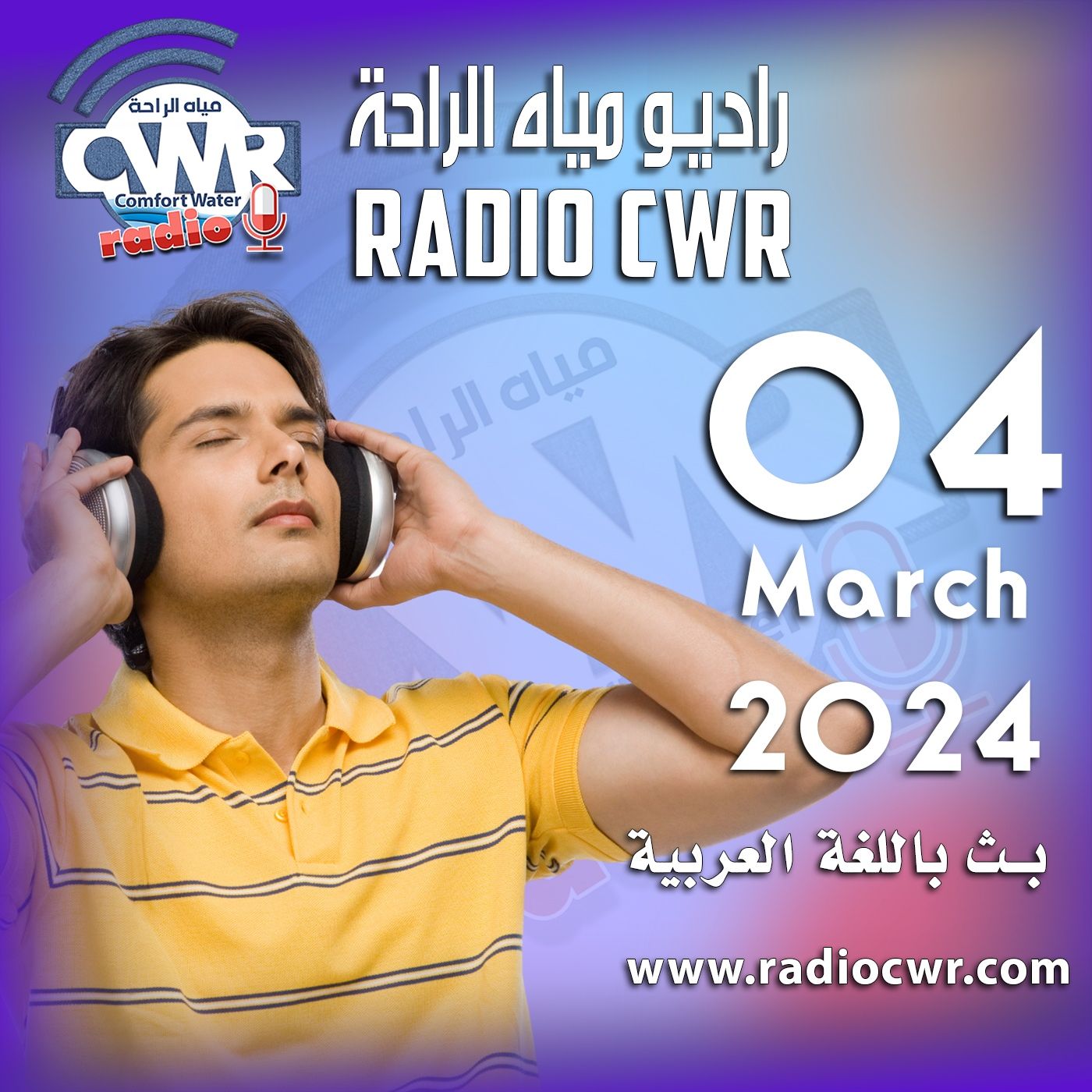 آذار (مارس) 04 البث العربي 2024 March episode artwork