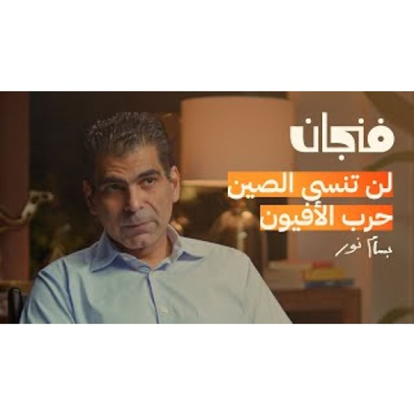 الصين لن تنتصر على أمريكا episode artwork