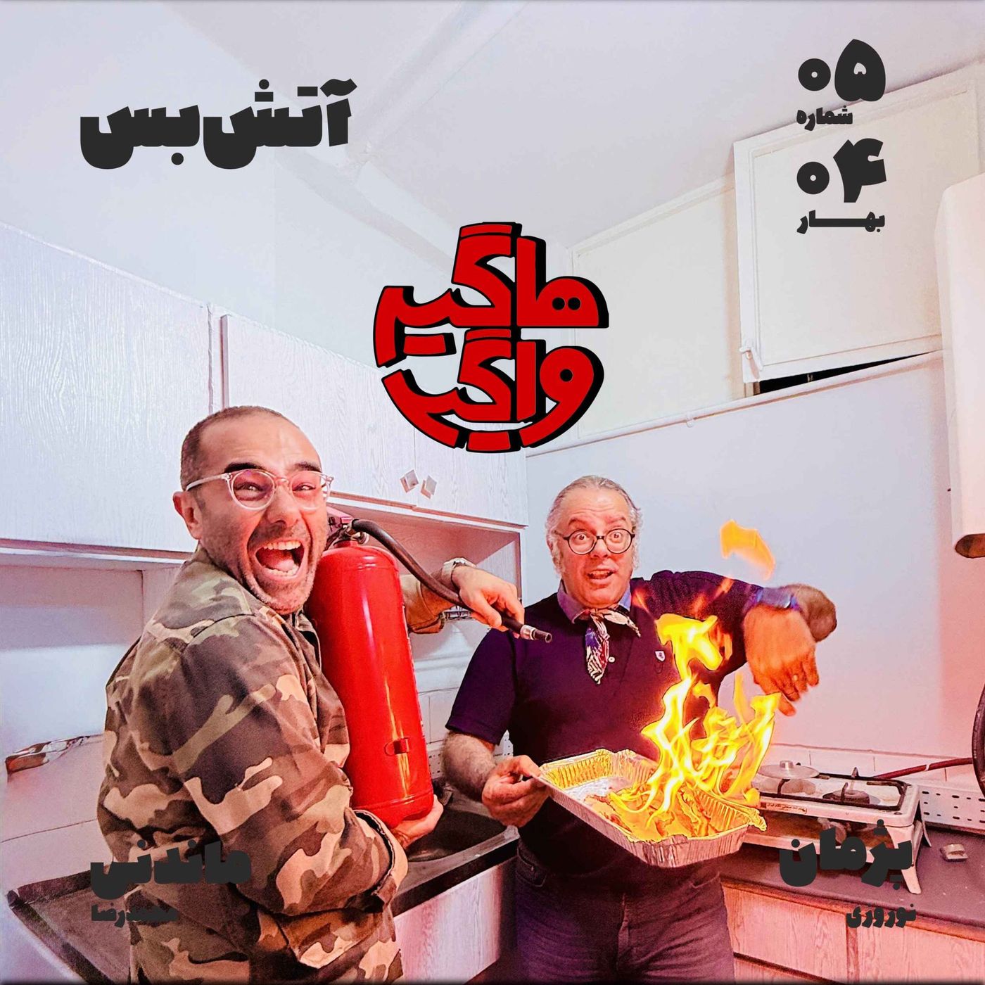 آتشبس