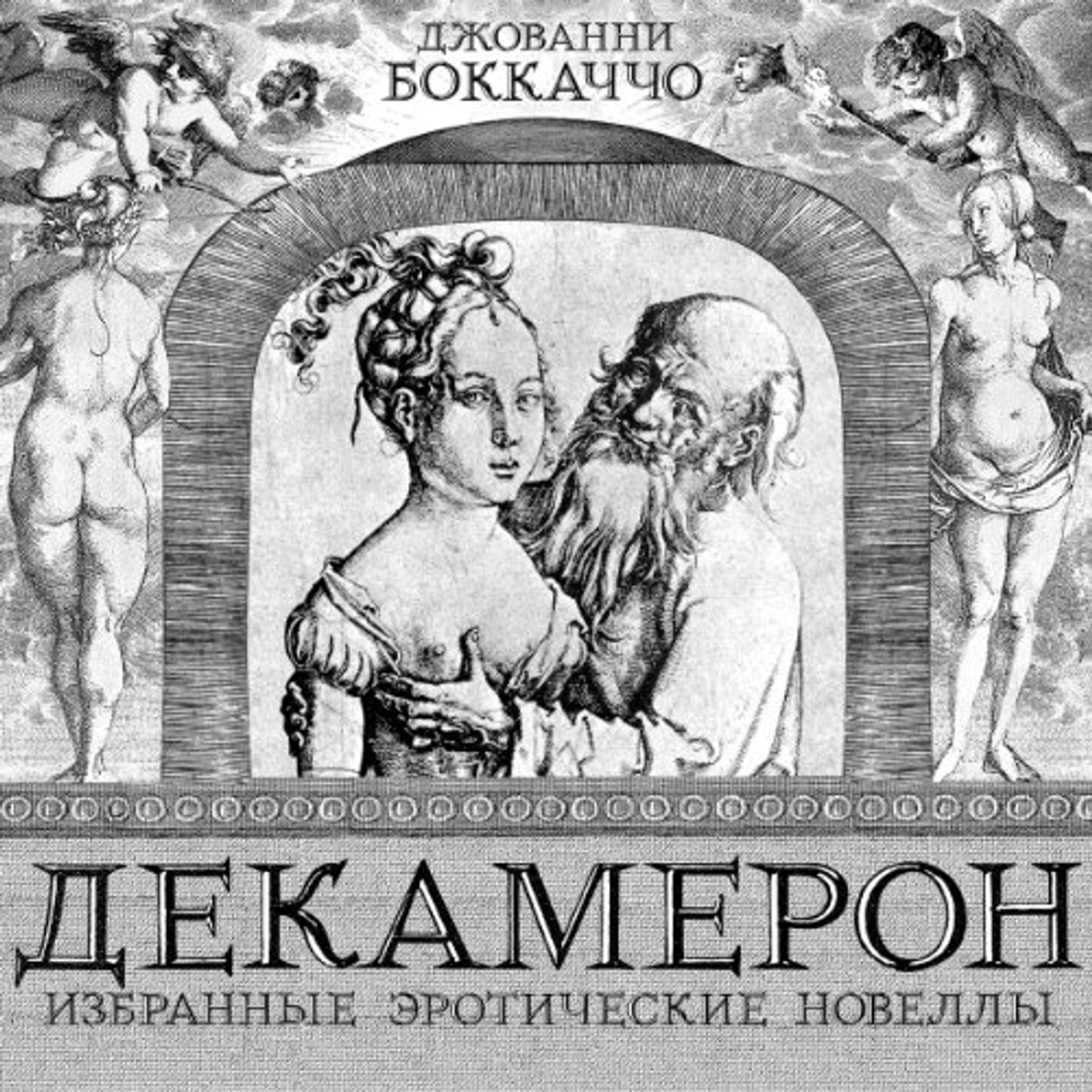 Download Best Full Audiobooks in Classics, European Literature