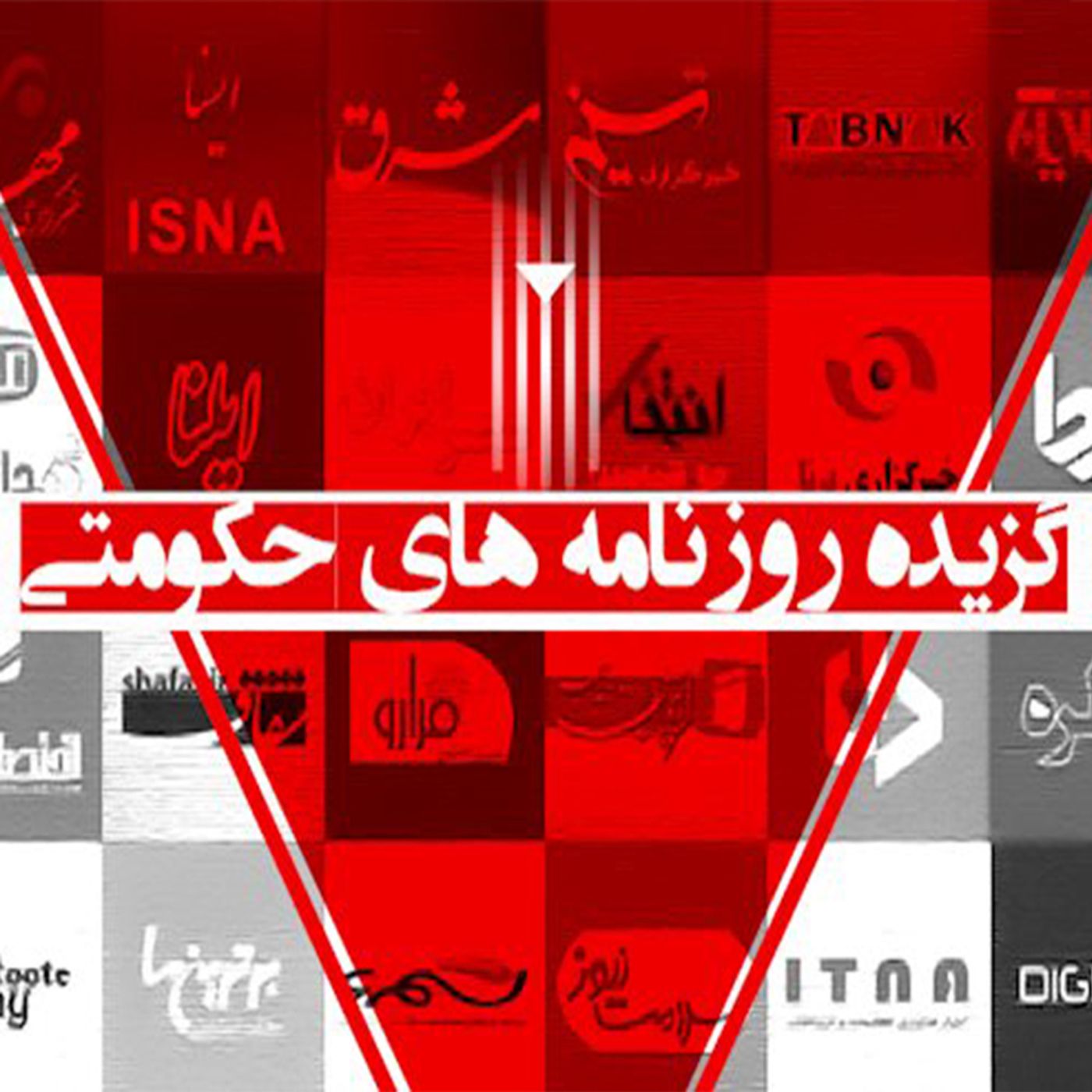 نظام مدیریتی الیگارشیک - مروری بر رسانه‌ها