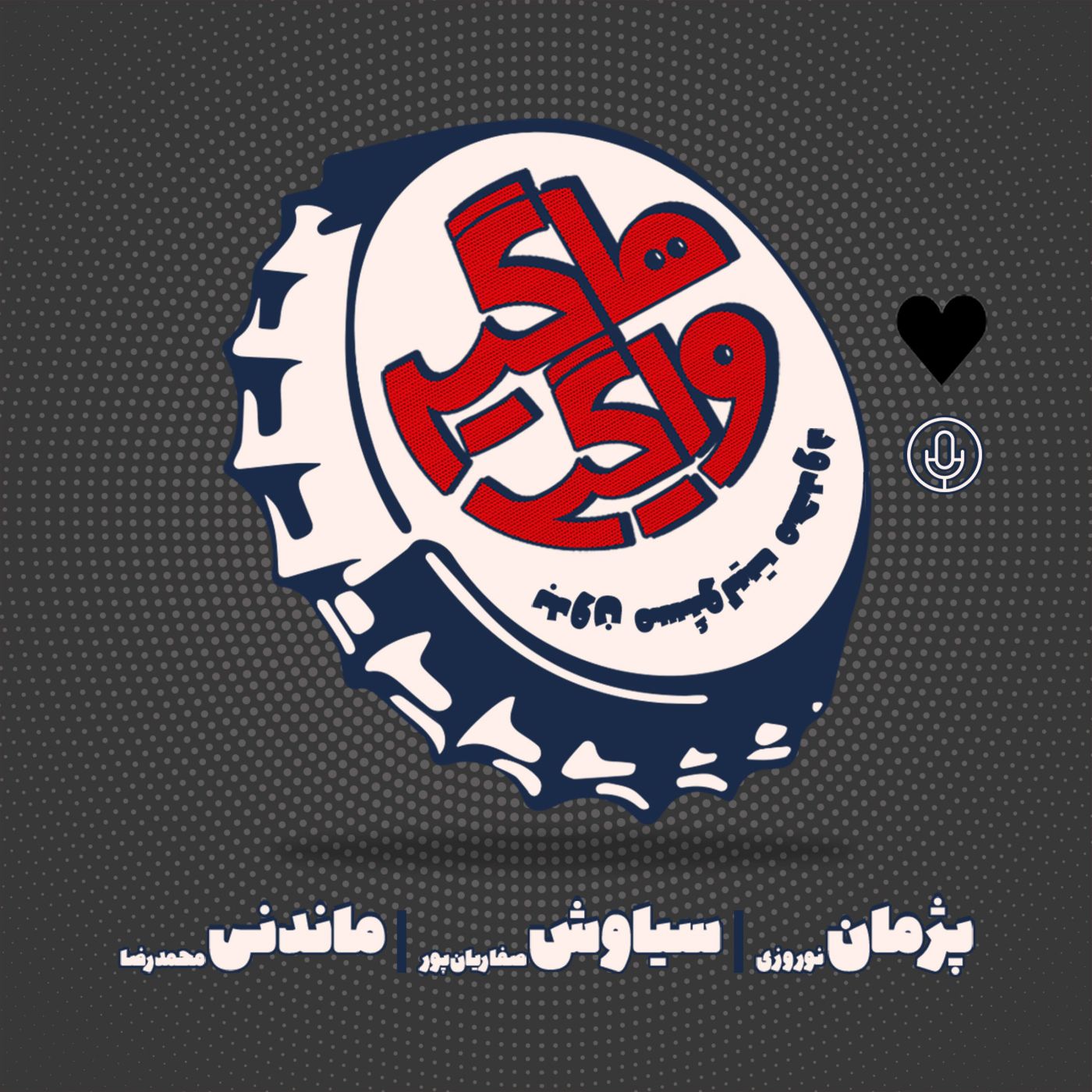 Episode Logo