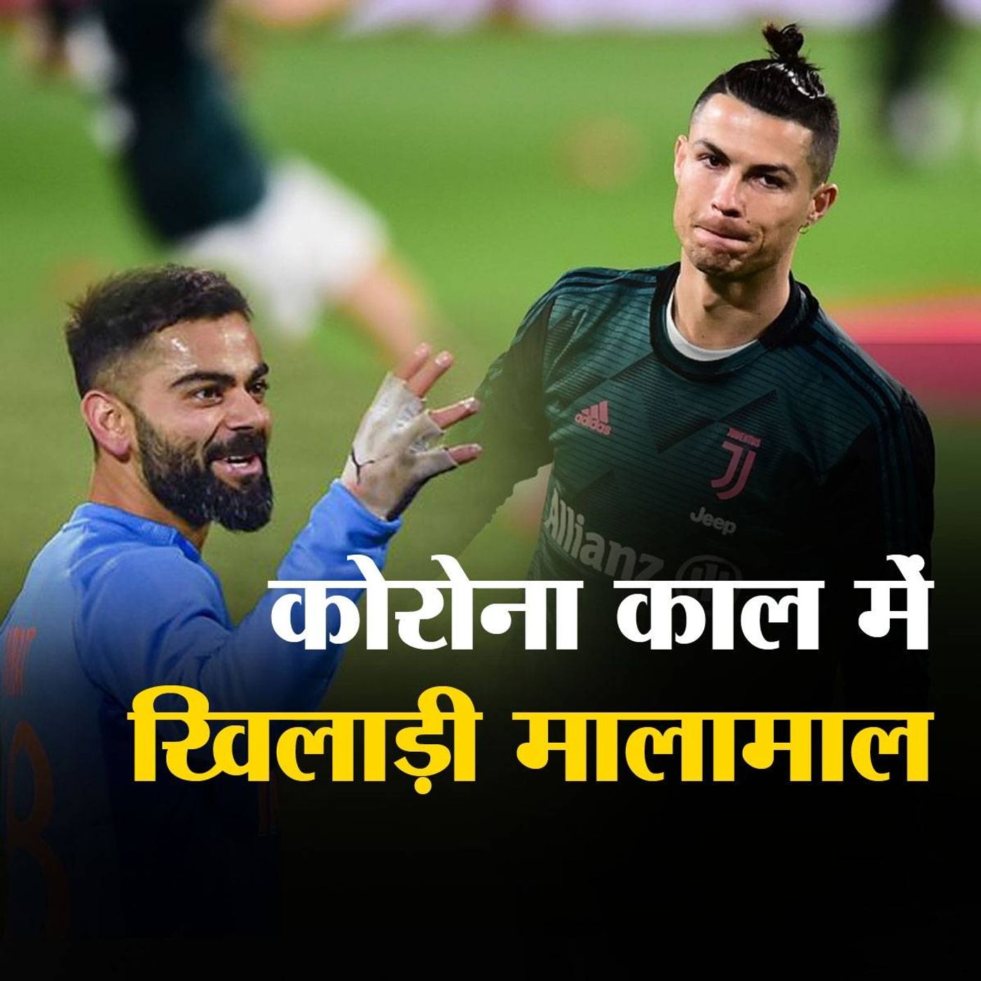 सोशल मीडिया से लॉकडाउन में किस खिलाड़ी ने कितनी कमाई की? episode artwork
