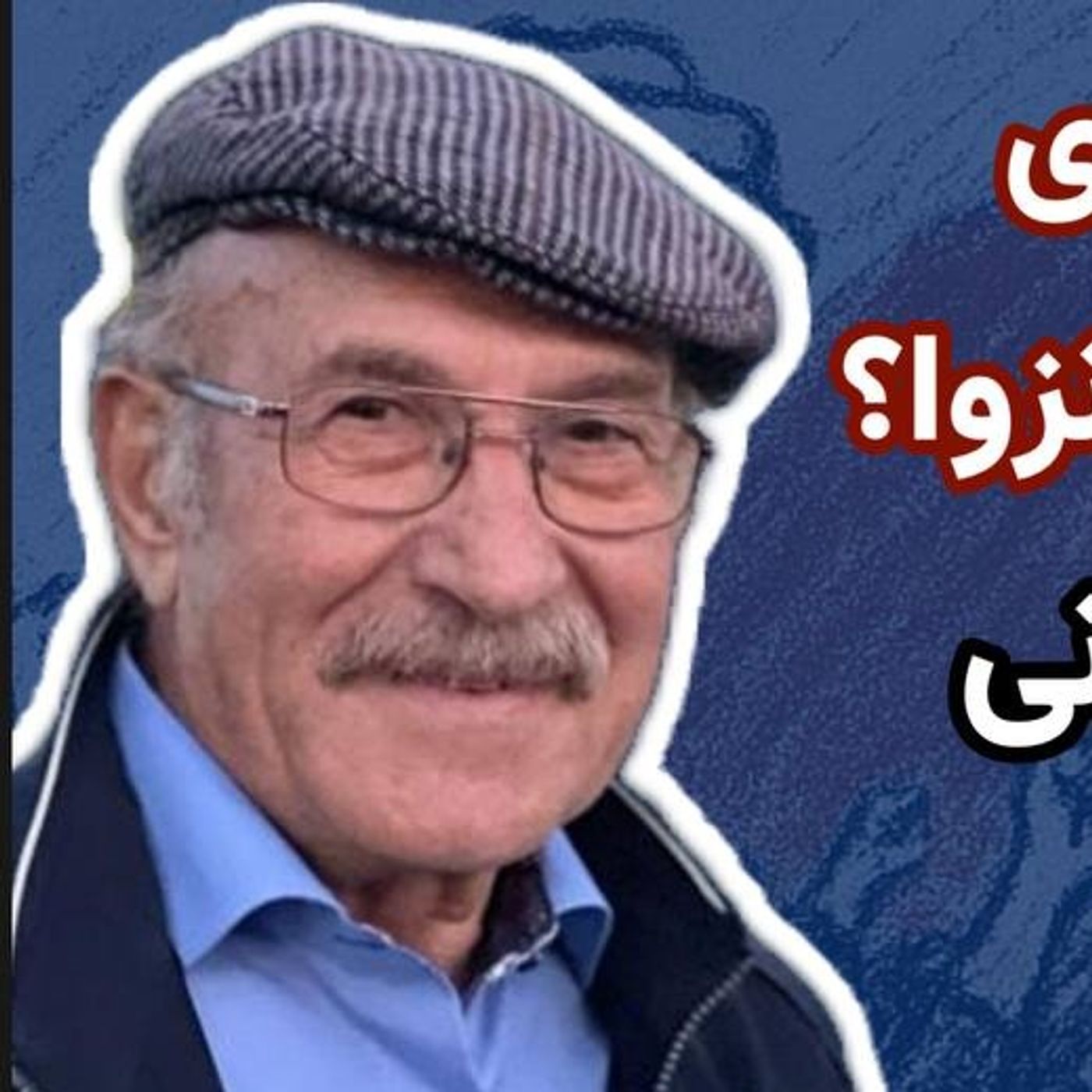 تجاوز نظامی آمریکا به ونزوئلا و پیامدهای آن | روایت‌ها، واقعیت‌ها و آینده بحران