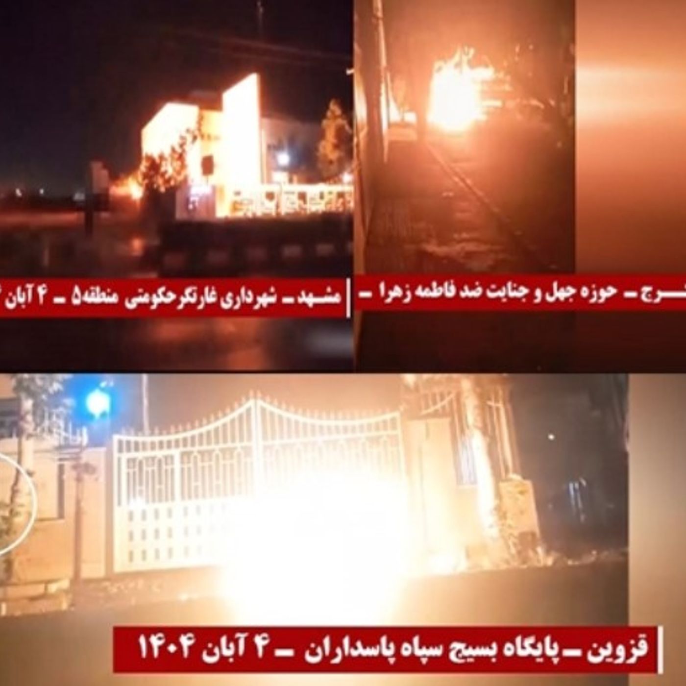 ۲۰اخطار آتشین به رژیم قتل‌عام و اعدام