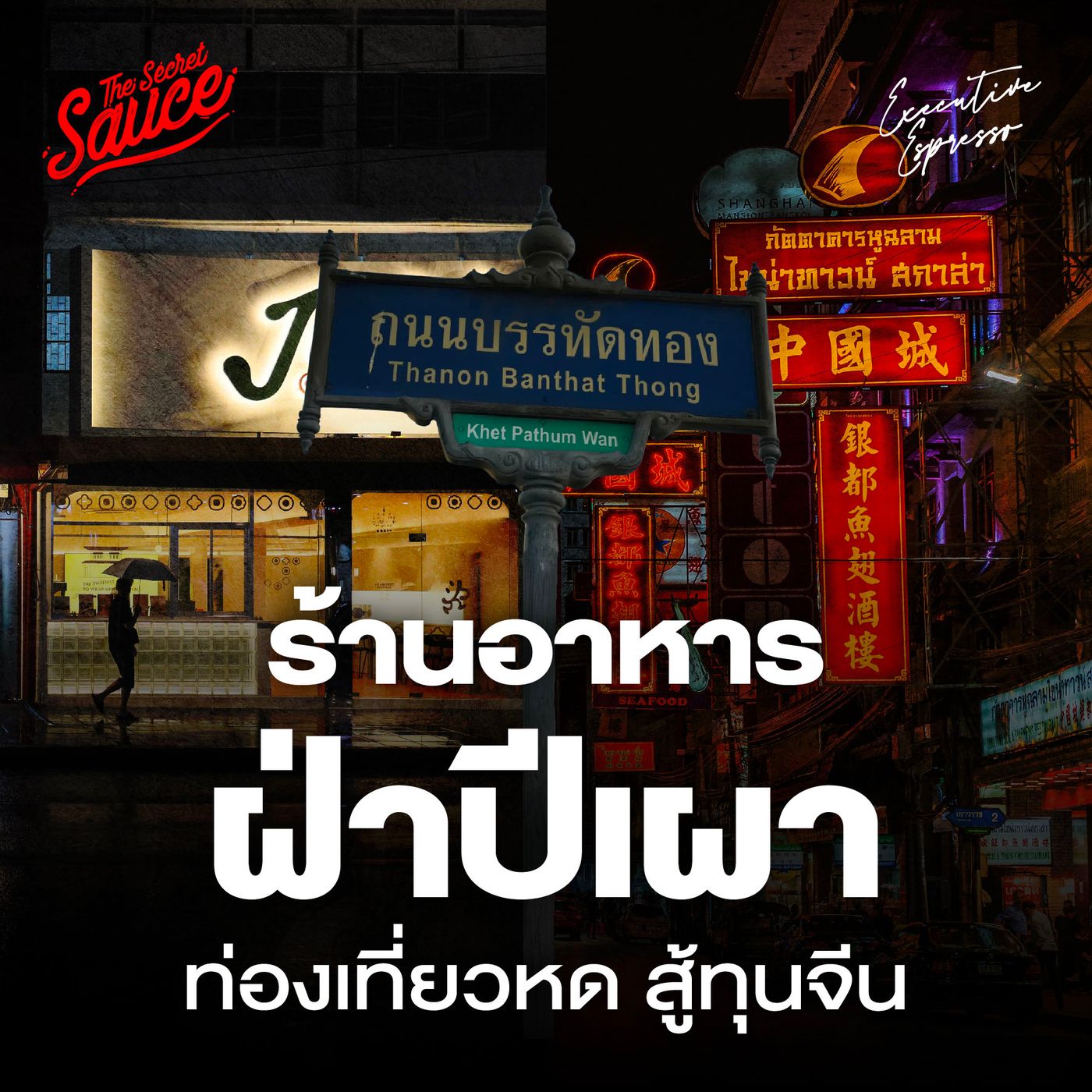 JACKSON JOHSEP PODCAST
