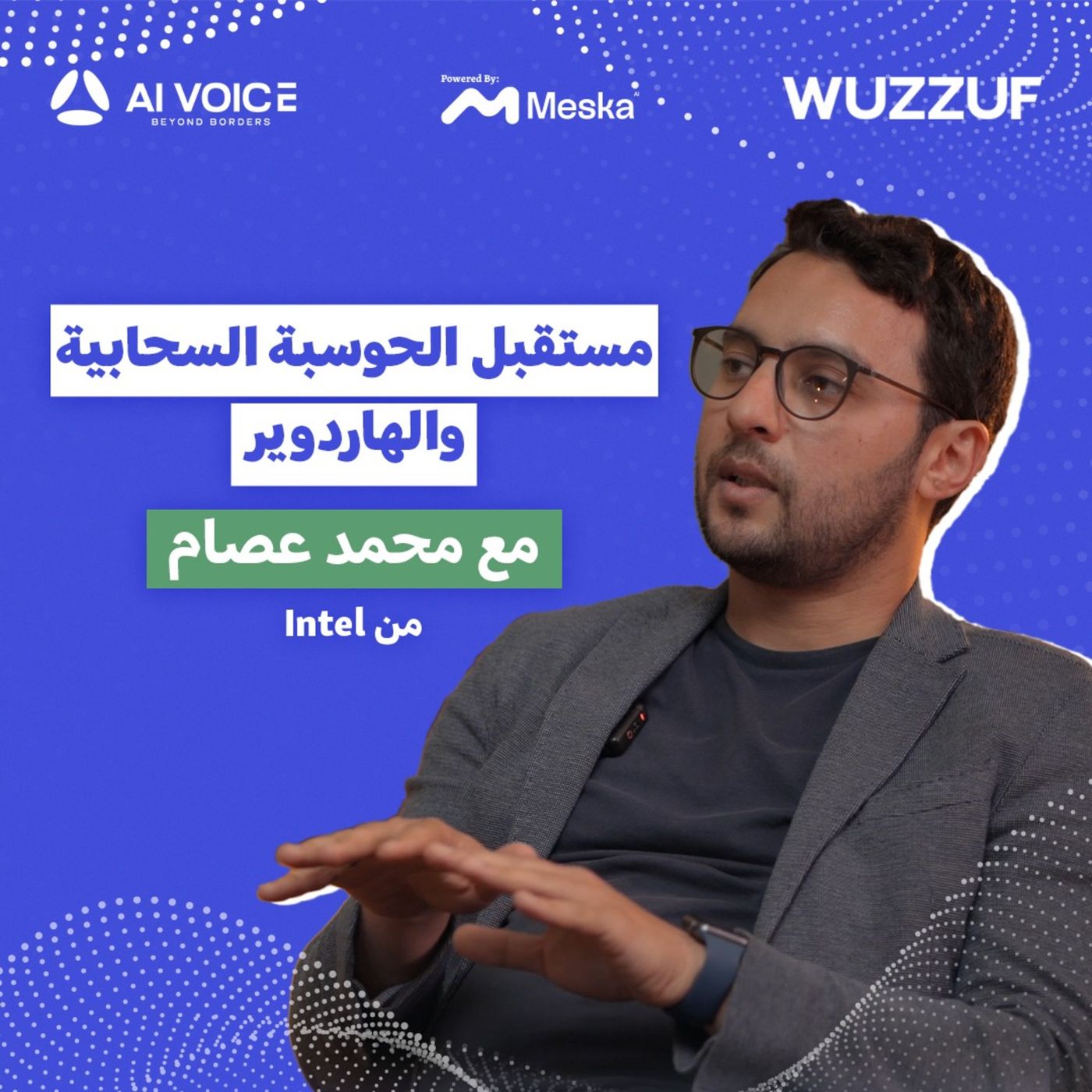 The AI Voice