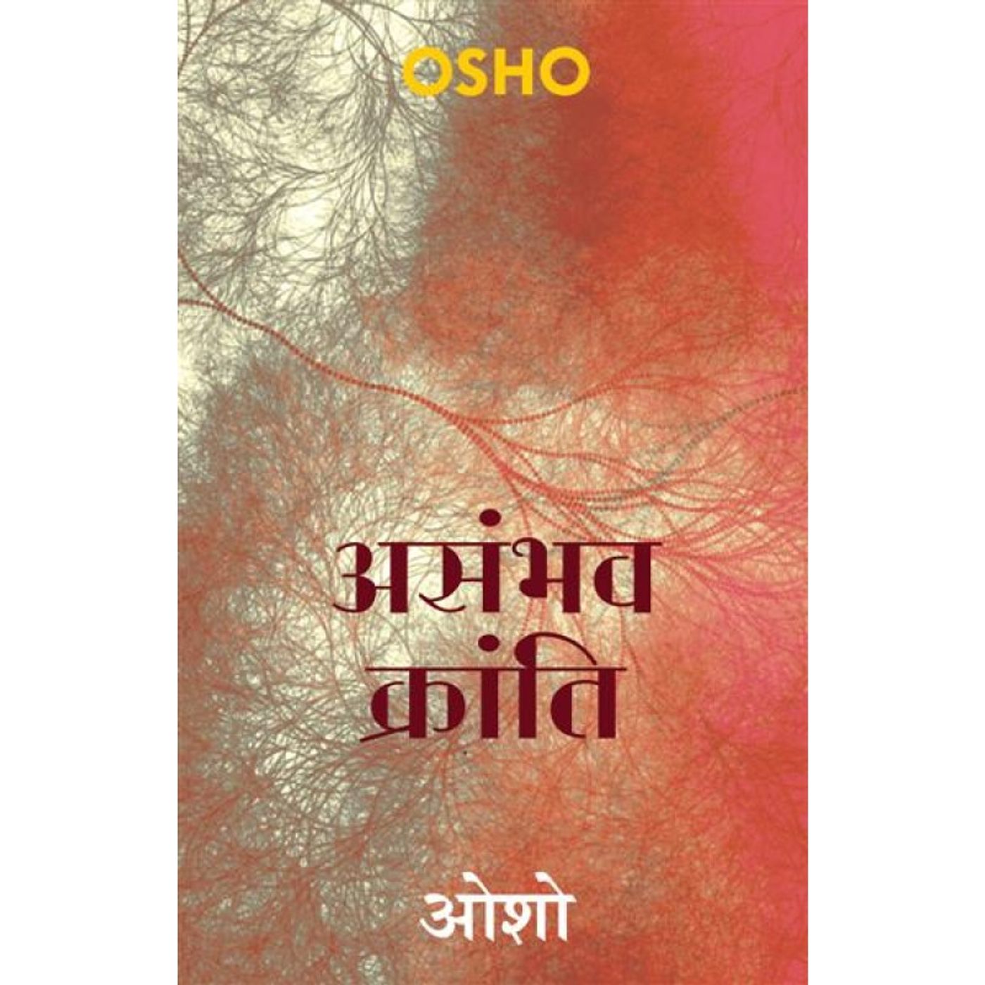 Asambhav Kranti - EP 9