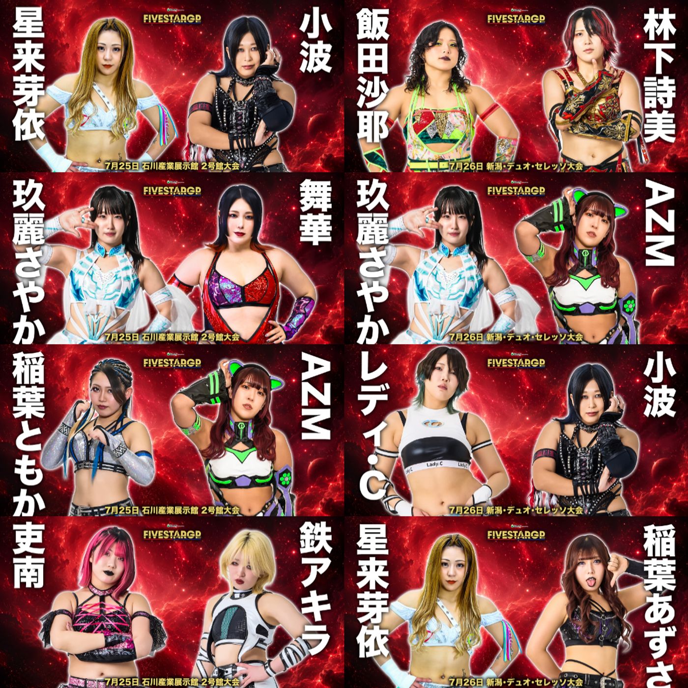 STARDOM 5★STAR GP 2026 in KANAZAWA & JOETSU Pre-Shows episode artwork