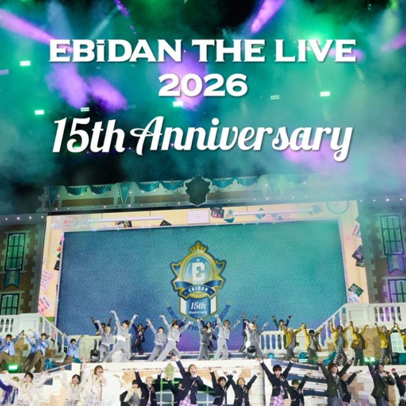 EBiDAN史上最大規模！のべ5万人が熱狂した『EBiDAN THE LIVE 2026 15th Anniversary』Blu-ray発売決定