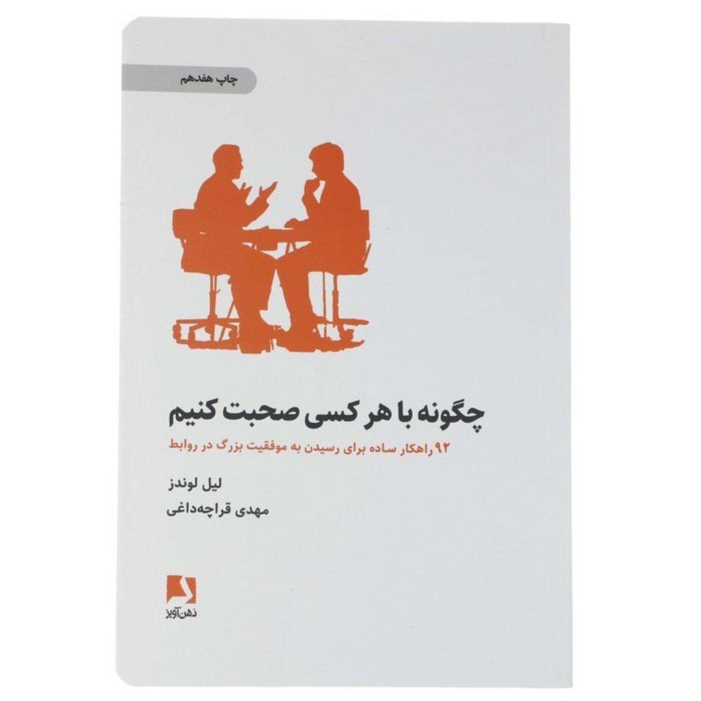 ادامه راهکار یک