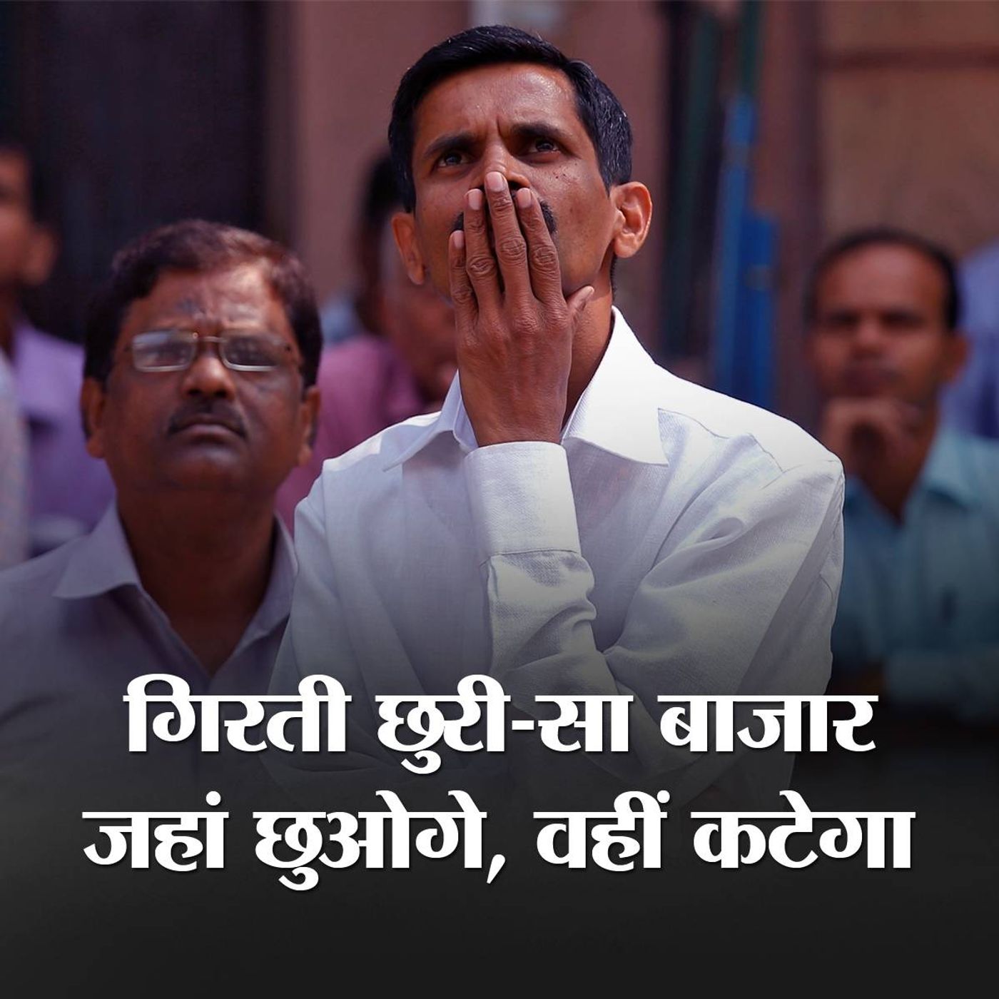 रिलायंस को पछाड़ ये कंपनी पहुंची पहले पायदान पर episode artwork