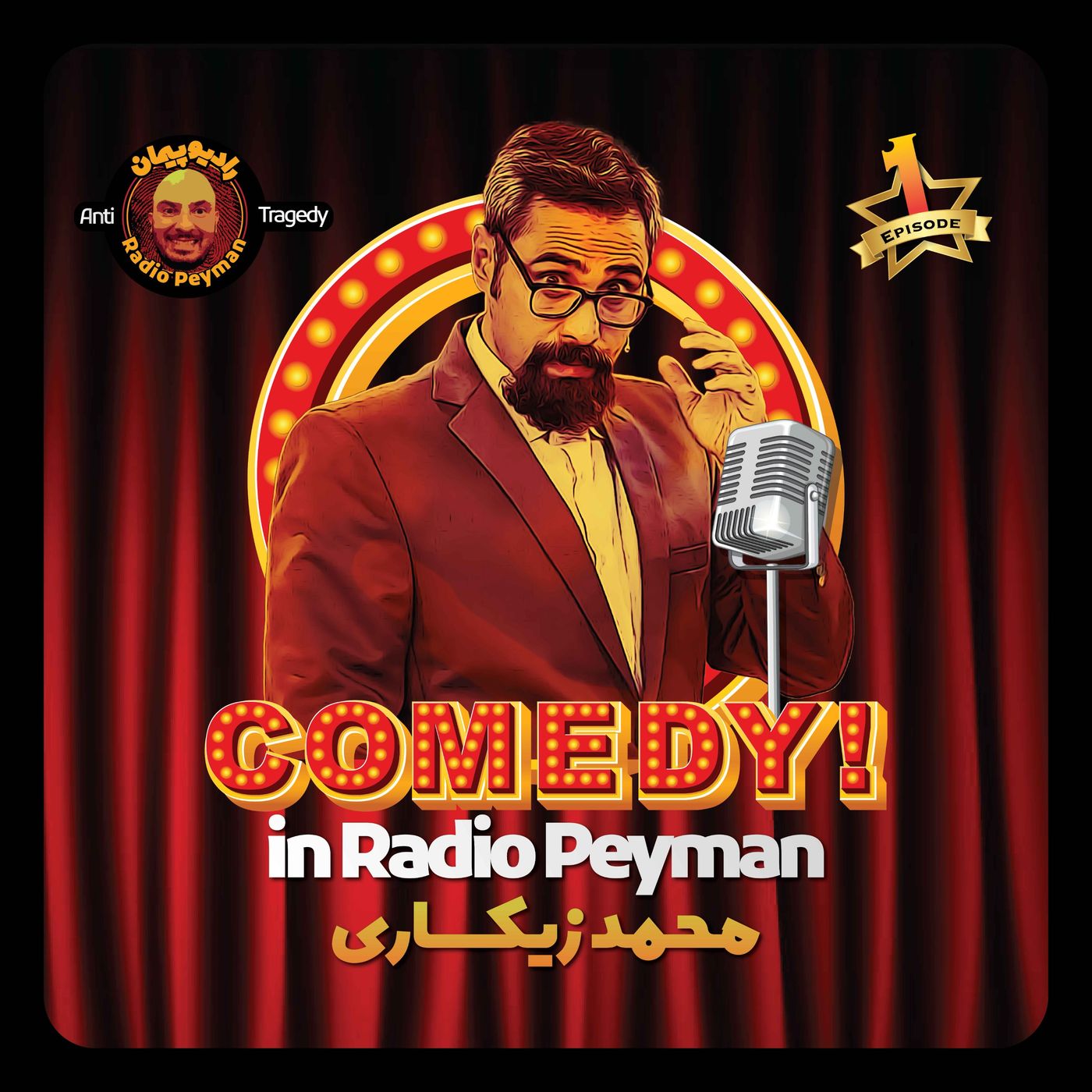 Episode Logo
