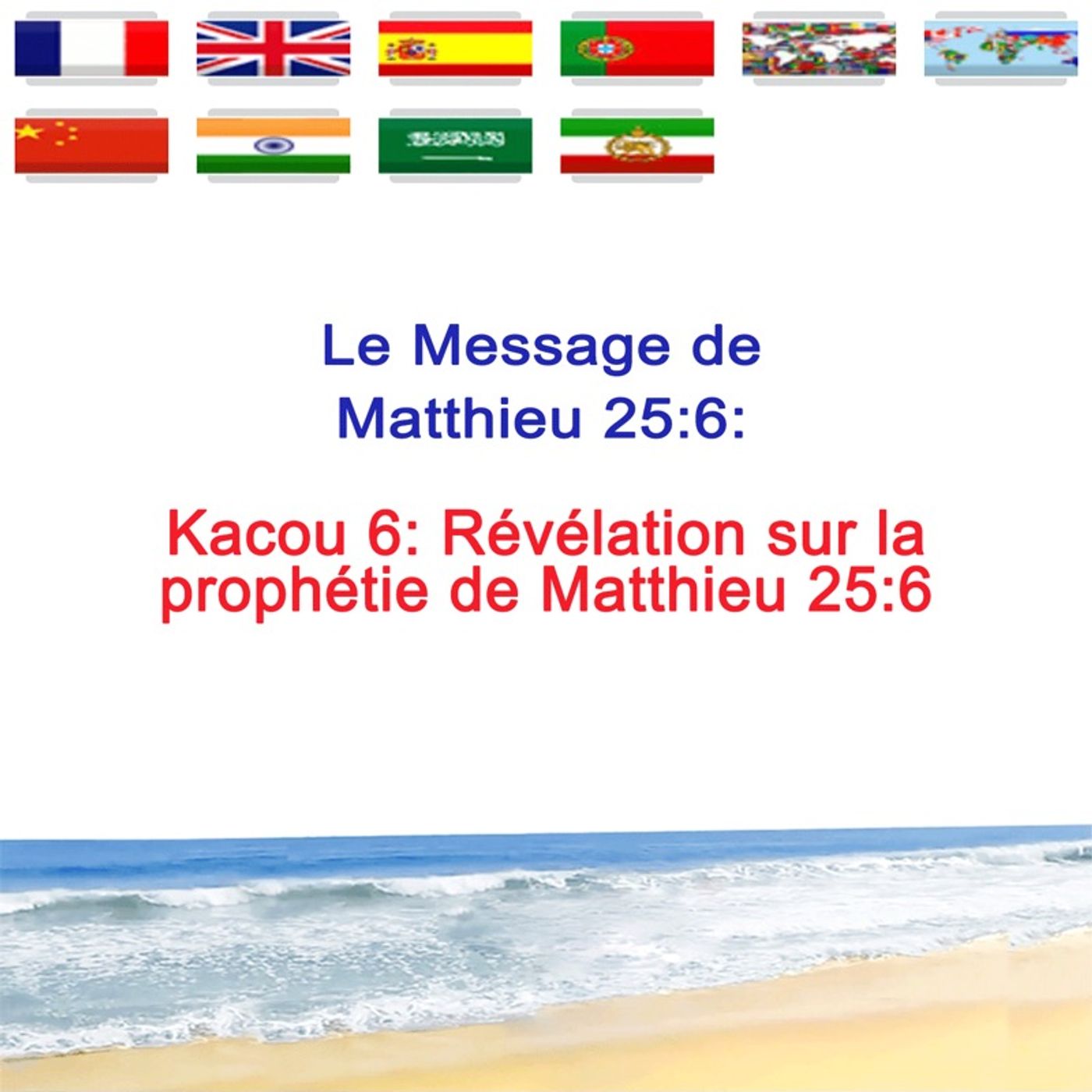 KACOU_6_Revelation_sur_Matth25v6 episode artwork