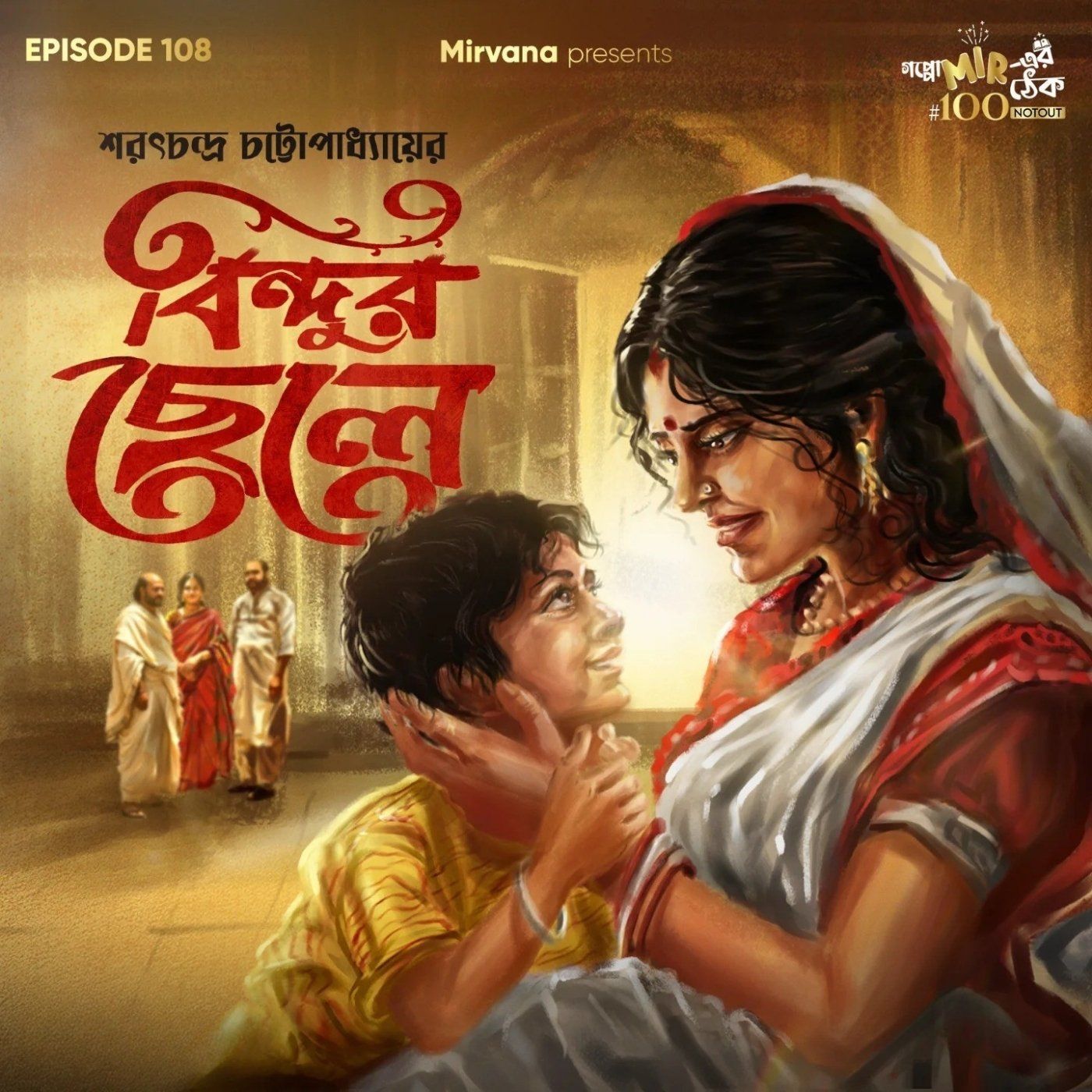 Goppo mir-er Thek