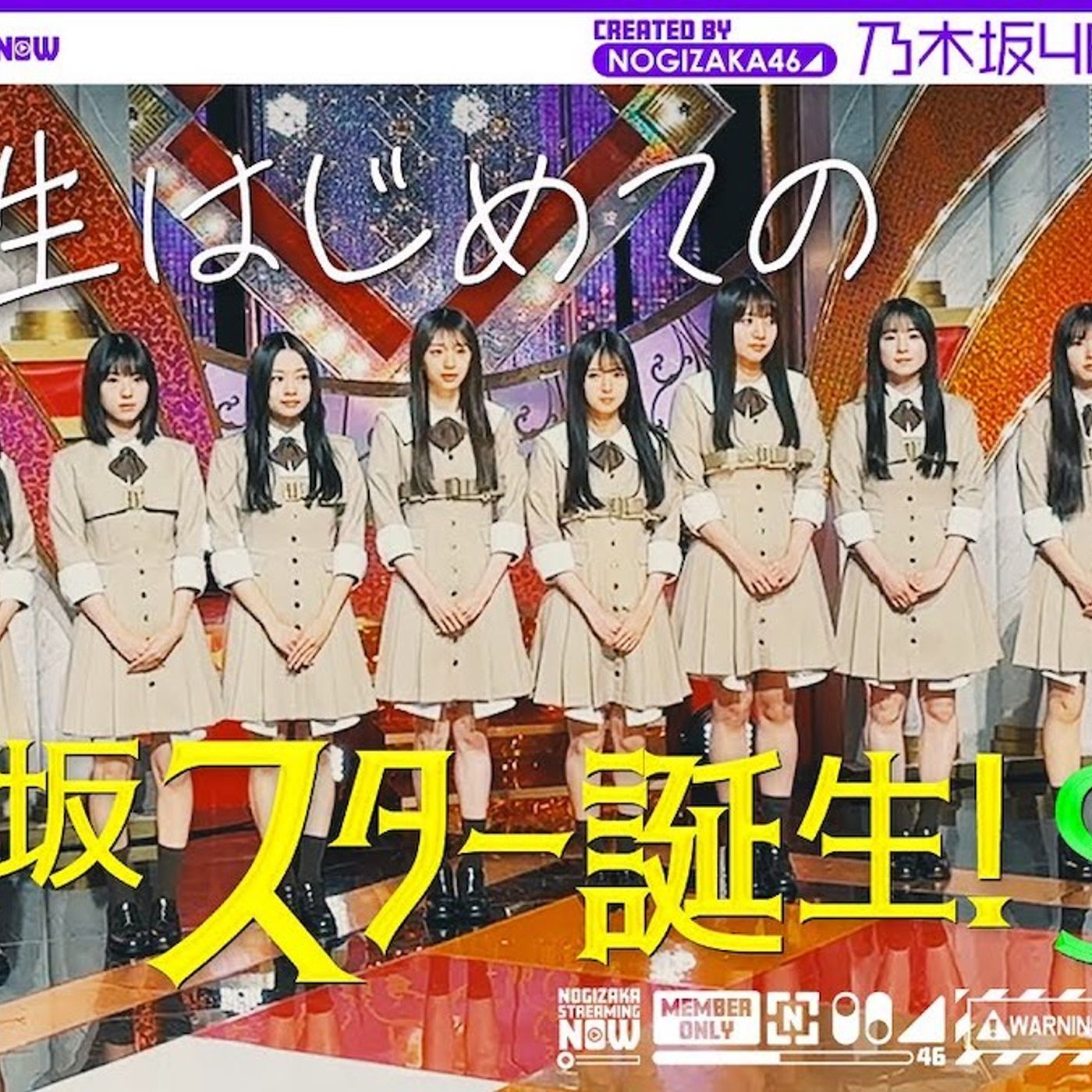 坂道グループ新世代は今、何を担っているのか？　乃木坂46・櫻坂46・日向坂46――新期生の現在地 episode artwork