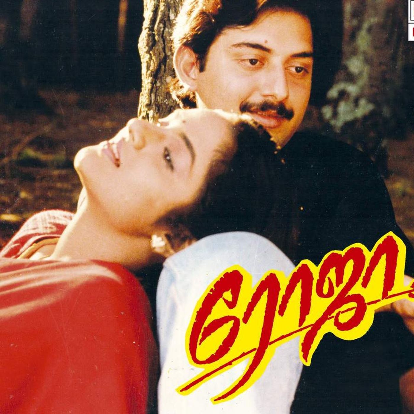 சின்ன சின்ன ஆசை Song Roja Movie..Tried Playing In Real Professional Piano episode artwork
