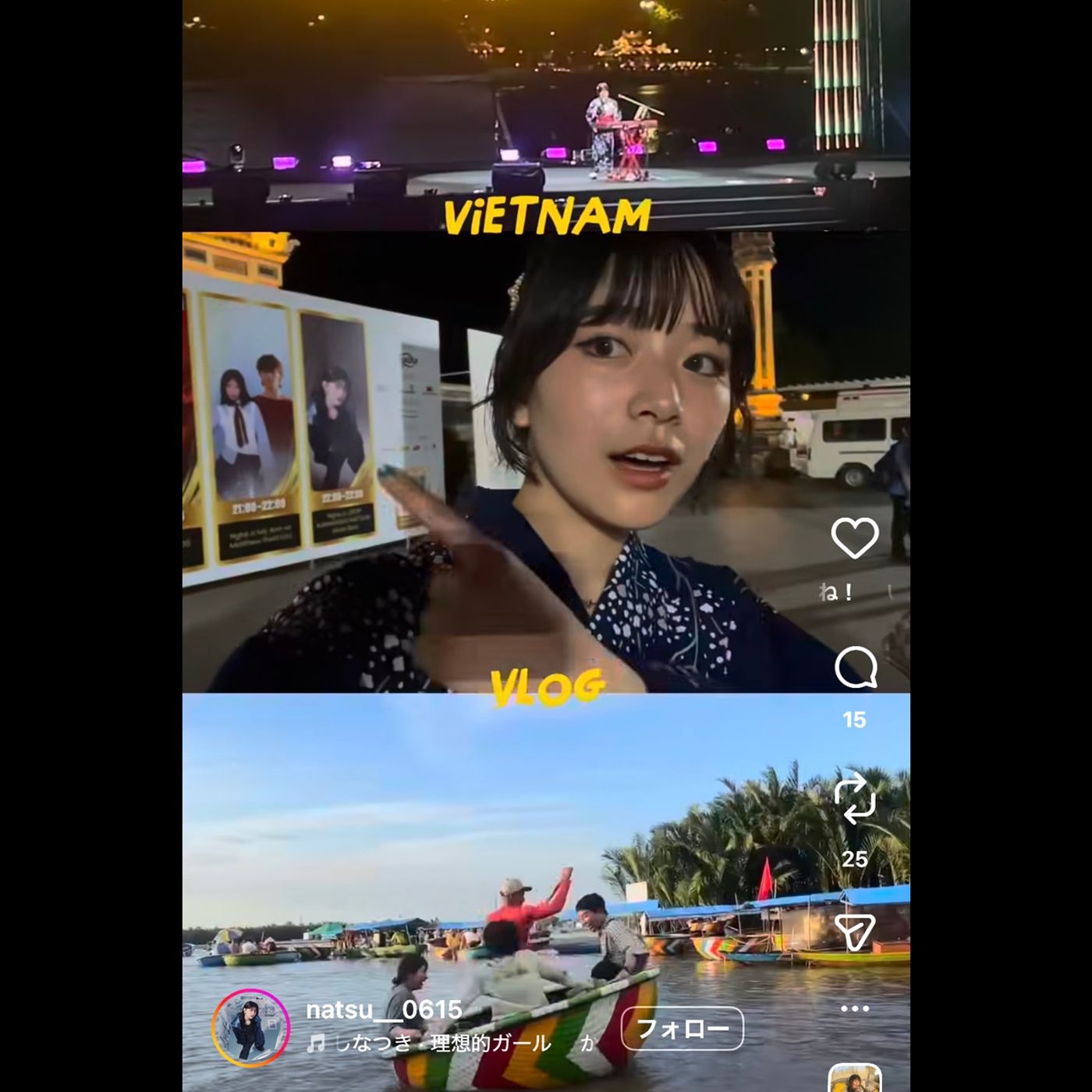 かわにしなつき、ベトナム公演の5日間vlog公開　初の対談企画で有華とのトーク＆演奏も episode artwork