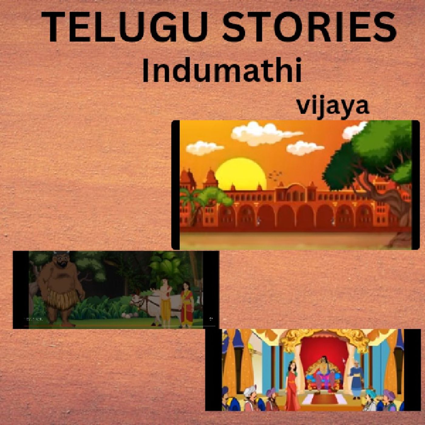Telugu stories