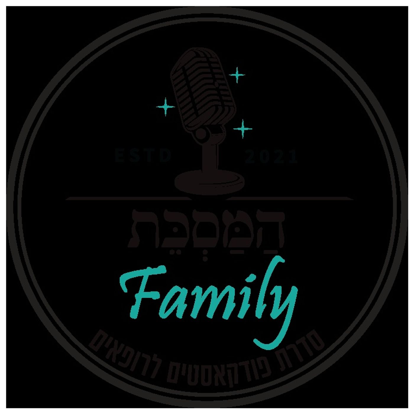 פרק 124 - ימים סוערים... - PMS במרפאת המשפחה episode artwork