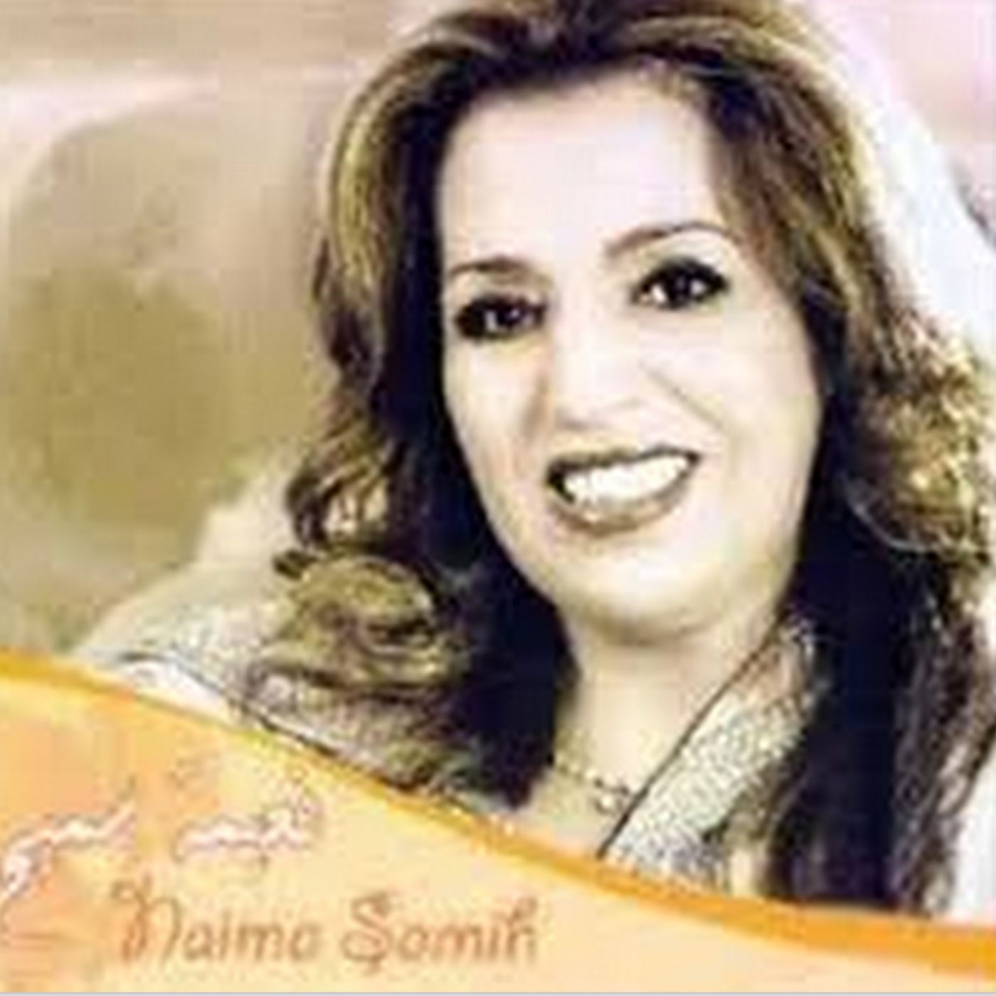 نعيمه سميح جريت و جاريت episode artwork